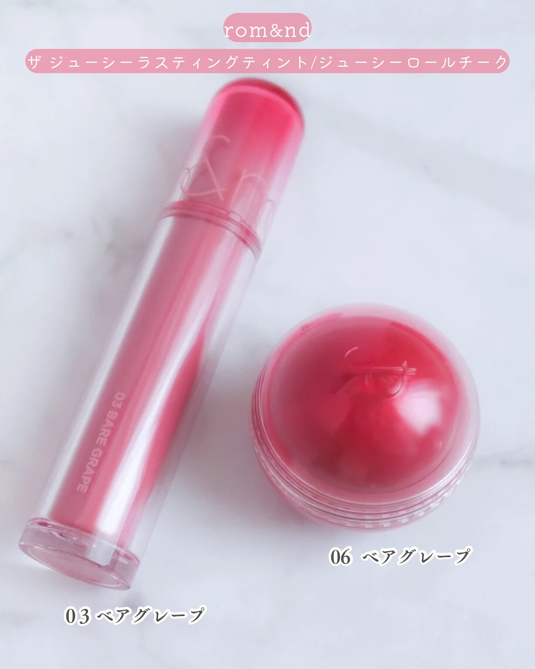 ザ ジューシーラスティングティント/rom&nd/リップティントを使ったクチコミ（2枚目）