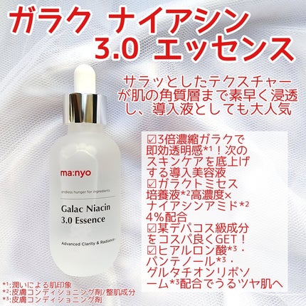 ピュア クレンジング オイル/manyo/オイルクレンジングを使ったクチコミ(4枚目)