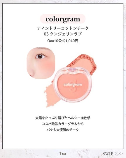 Toaðãšã on LIPS ãðâšãŠã©ãŒã ããŒã³ãå¯æãæ¡ã«ã©ãŒææ°éåœã¢ã€ãã éåå人çäž..ãïŒ4æç®ïŒ