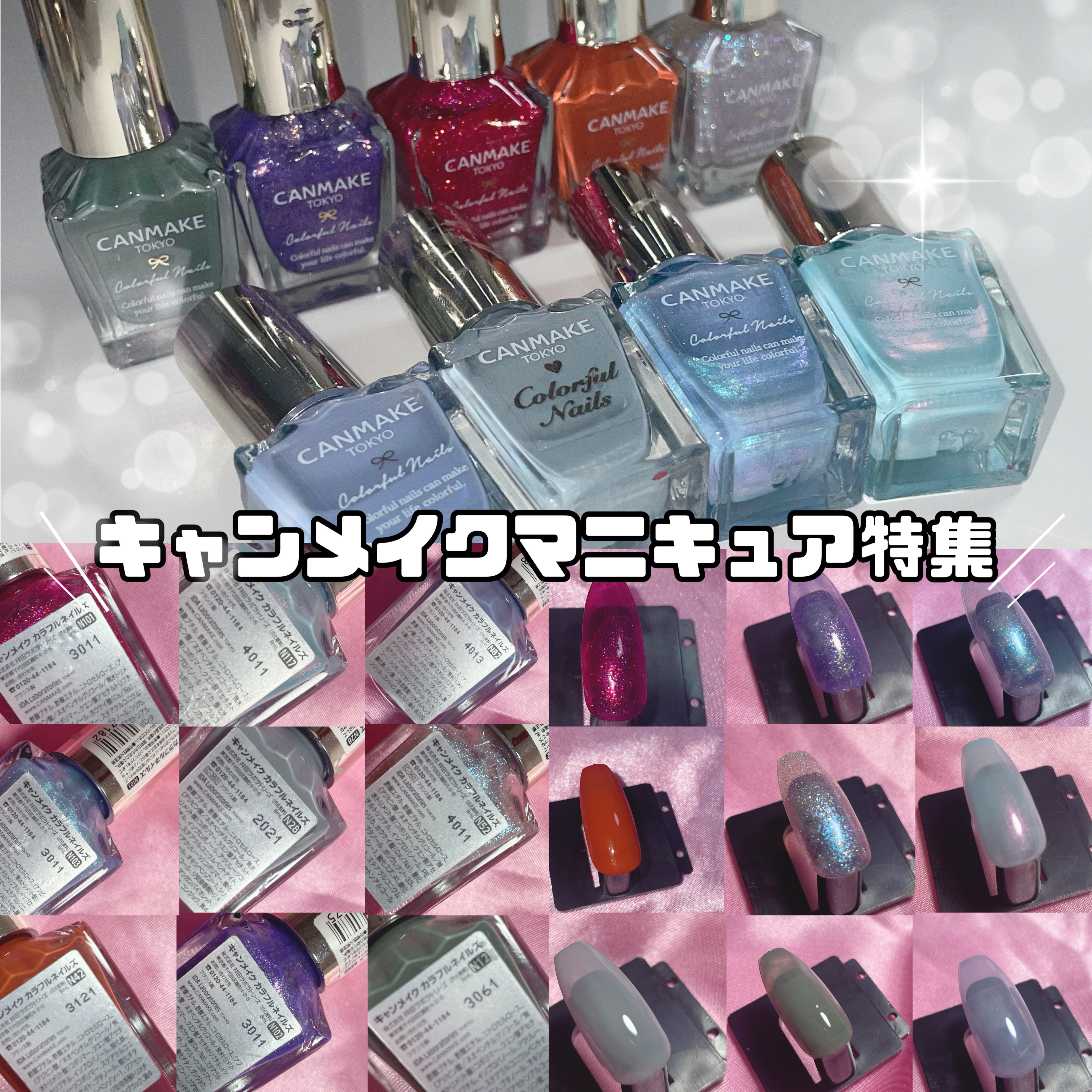 カラフルネイルズ/キャンメイク/マニキュアを使ったクチコミ（1枚目）