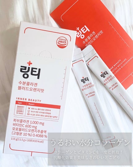 LINGTEA DOT TEA/LINGTEA/美容ドリンクを使ったクチコミ(5枚目)