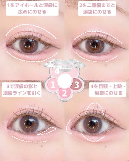 フローラアイパレット/AMUSE/アイシャドウを使ったクチコミ(4枚目)