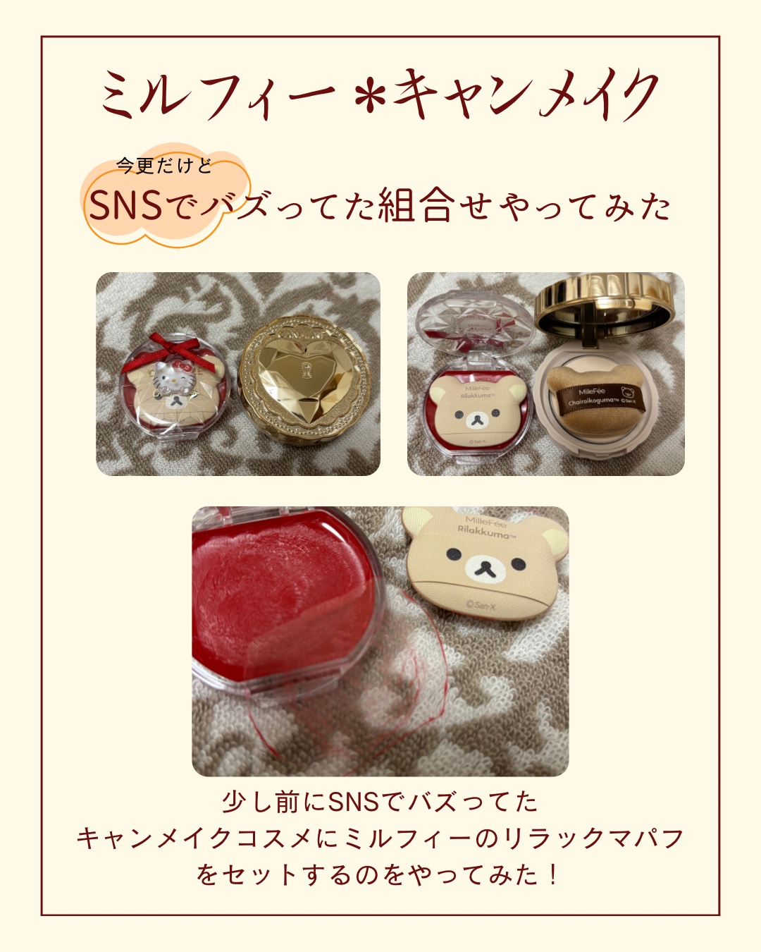 クリームチーク（クリアタイプ）/キャンメイク/ジェル・クリームチークを使ったクチコミ（1枚目）