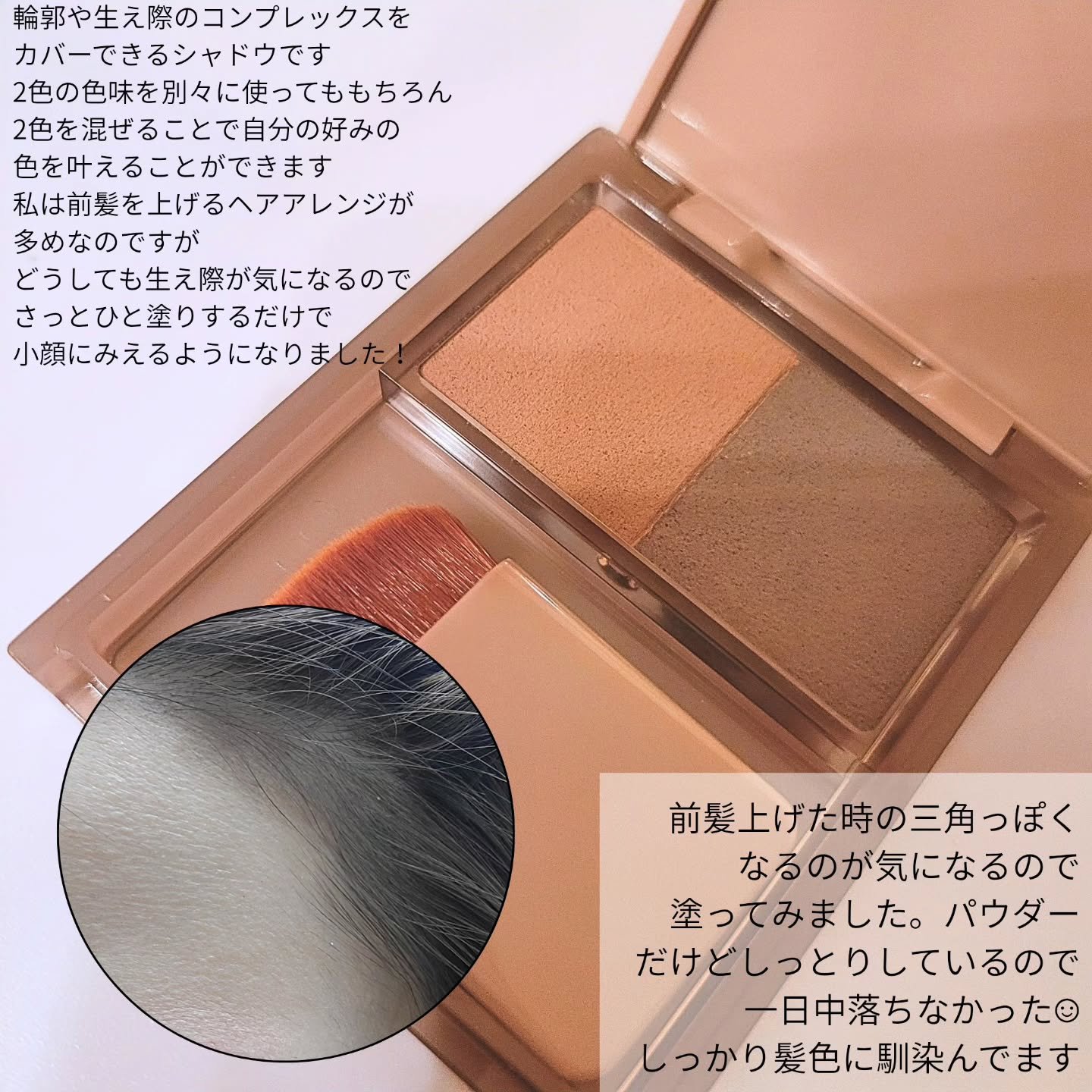 あざむきヘアシャドウ 万能ブラウン/pdc/シェーディングを使ったクチコミ（2枚目）