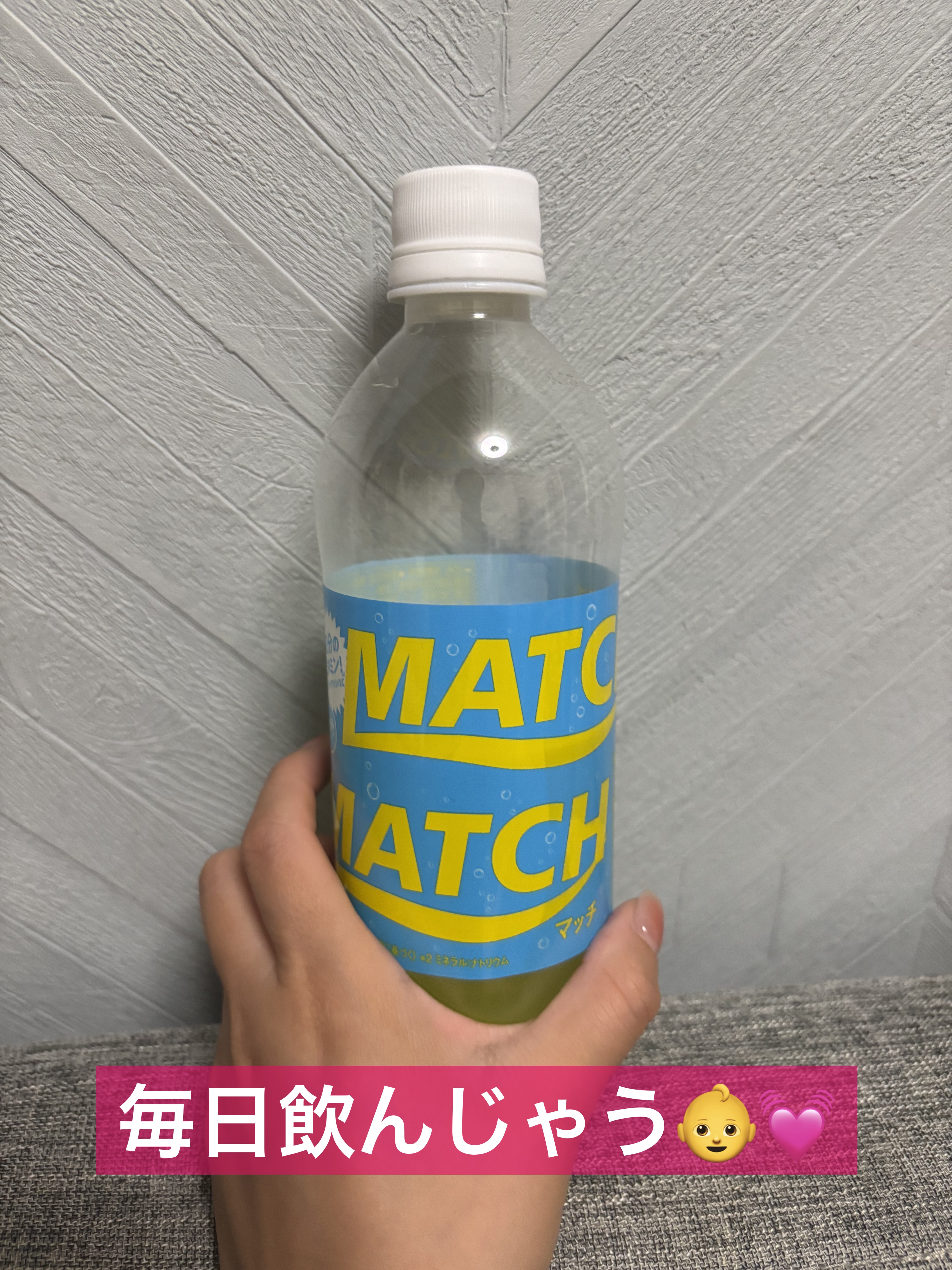 MATCH/マッチ/ドリンクを使ったクチコミ（1枚目）