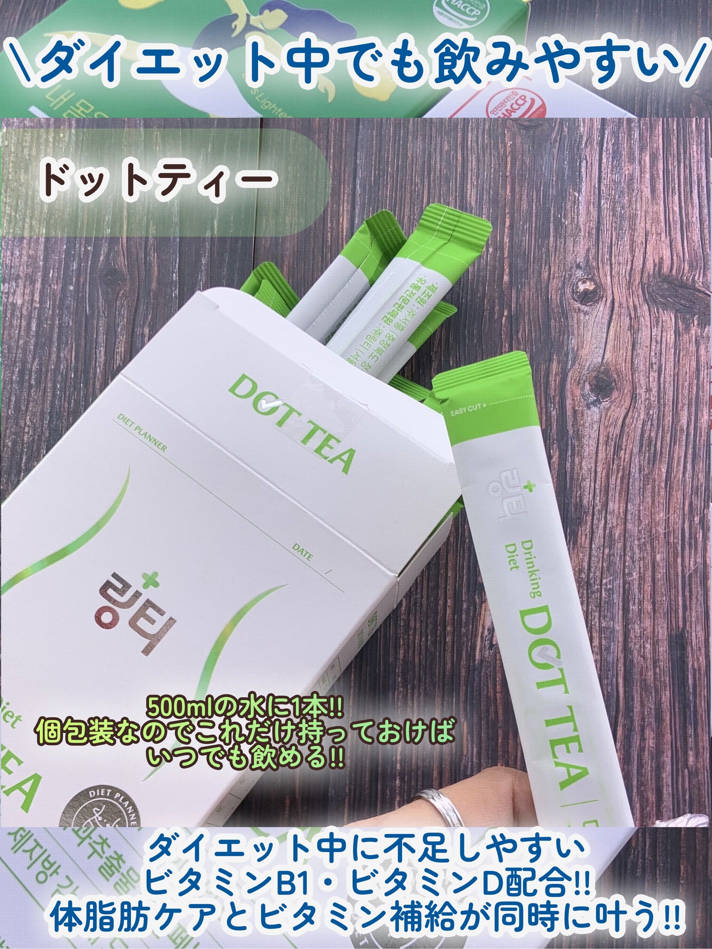 LINGTEA DOT TEA/LINGTEA/美容ドリンクを使ったクチコミ(3枚目)