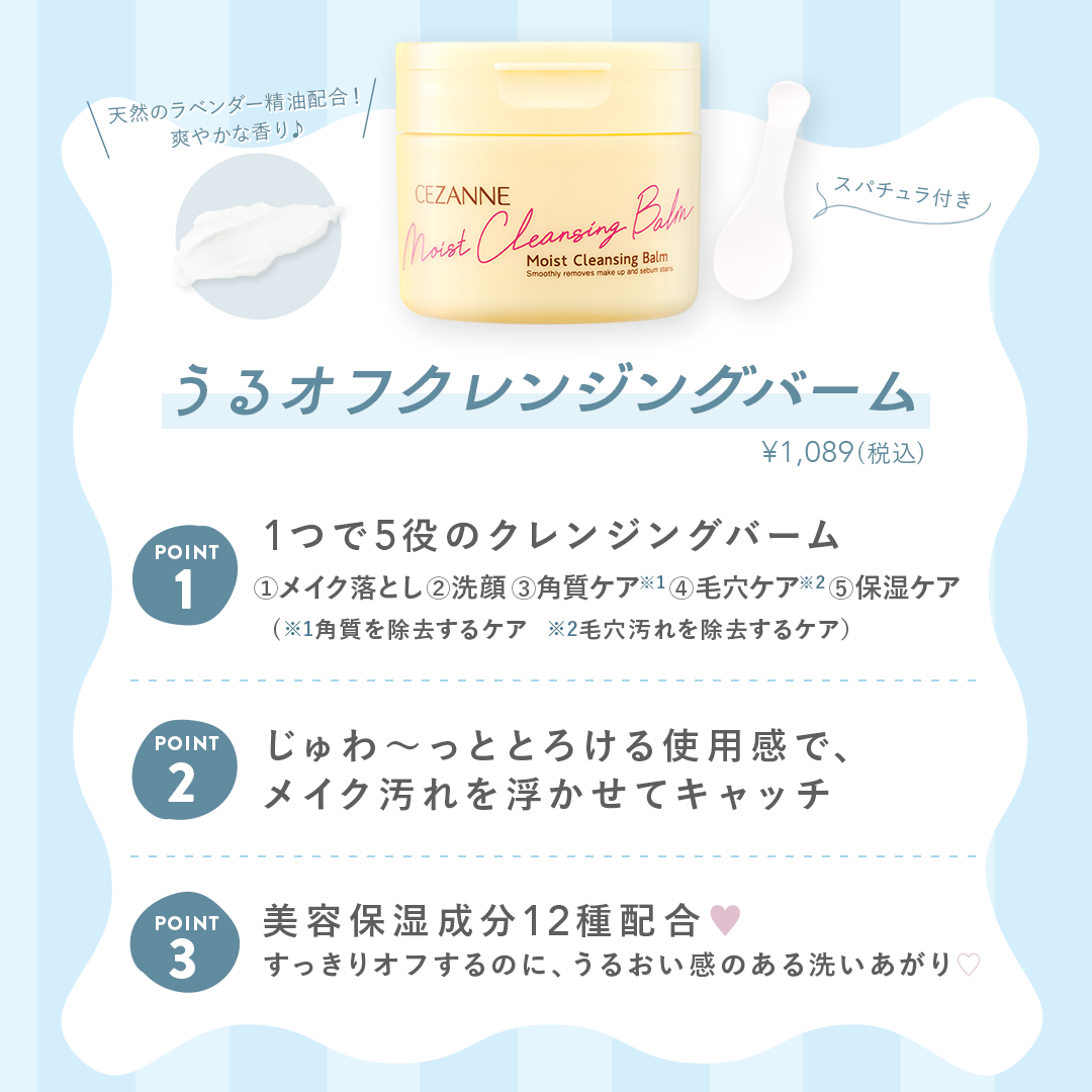 マスカラリムーバー/CEZANNE/ポイントメイクリムーバーを使ったクチコミ（2枚目）