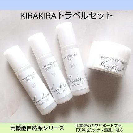 KIRAKIRAトラベルセット/BEAUTIFUL SILICA/スキンケアキットを使ったクチコミ(1枚目)