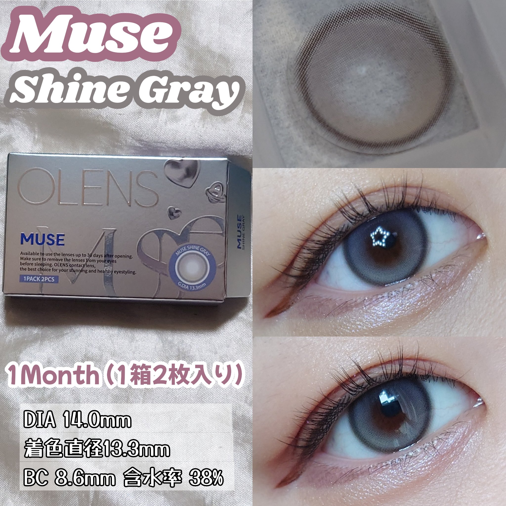 MUSE 1month/OLENS/１ヶ月（１MONTH）カラコンを使ったクチコミ（2枚目）