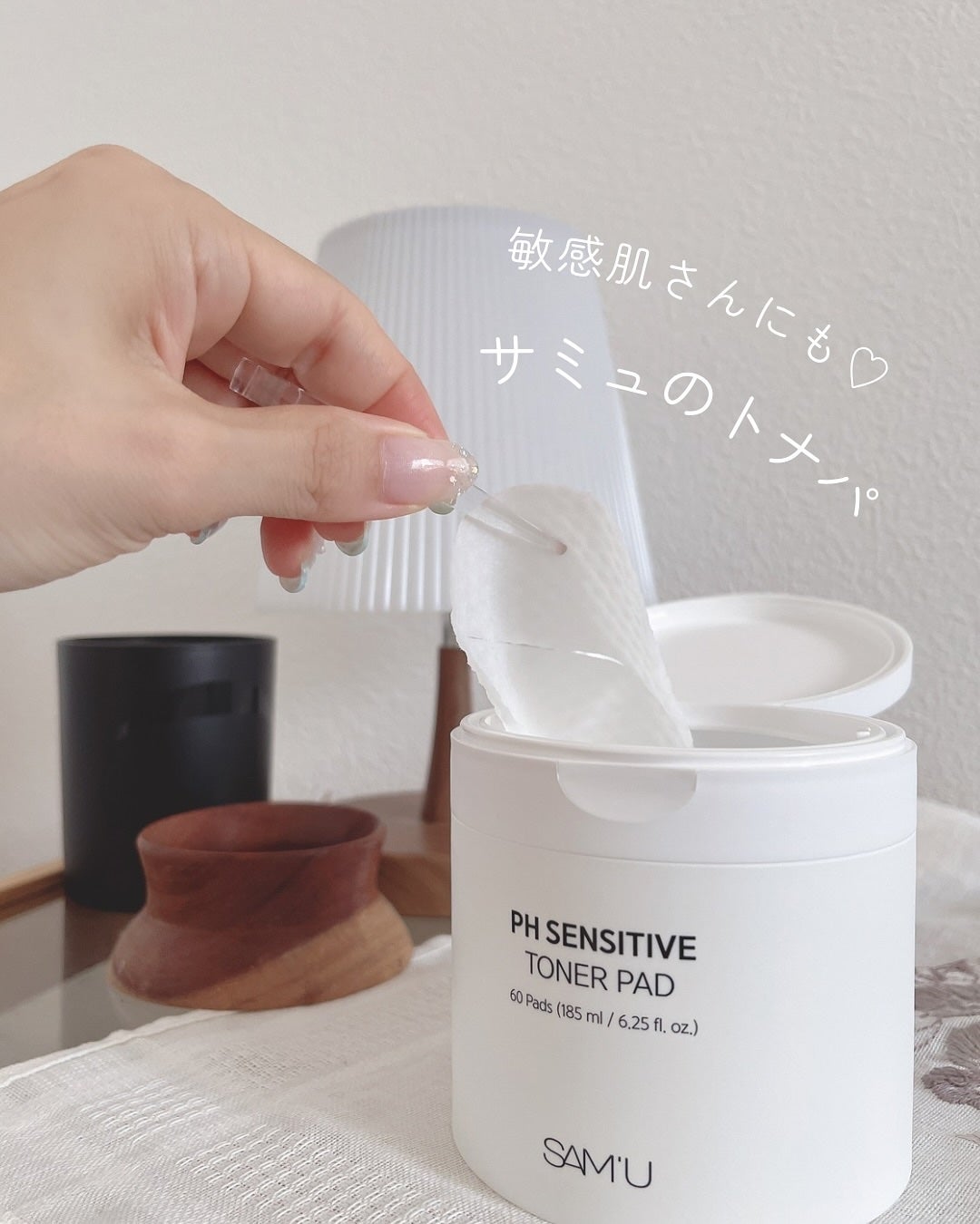 PHセンシティブトナーパッド/SAM'U/トナーパッドを使ったクチコミ(1枚目)