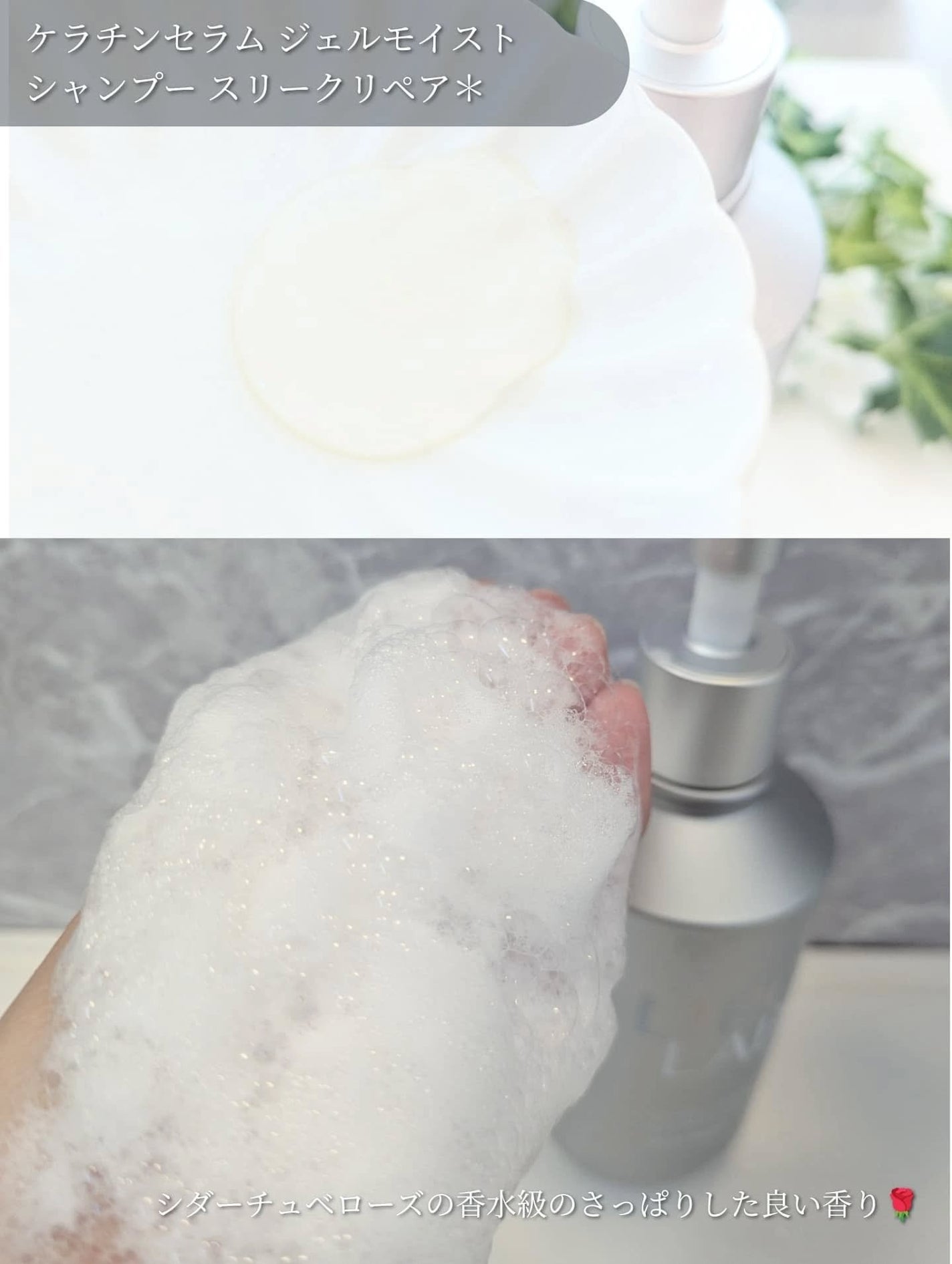 リポ ラボ ケラチンセラム ジェルモイスト シャンプー /トリートメントスリークリペア*/LIPO LABO/市販シャンプーを使ったクチコミ(3枚目)