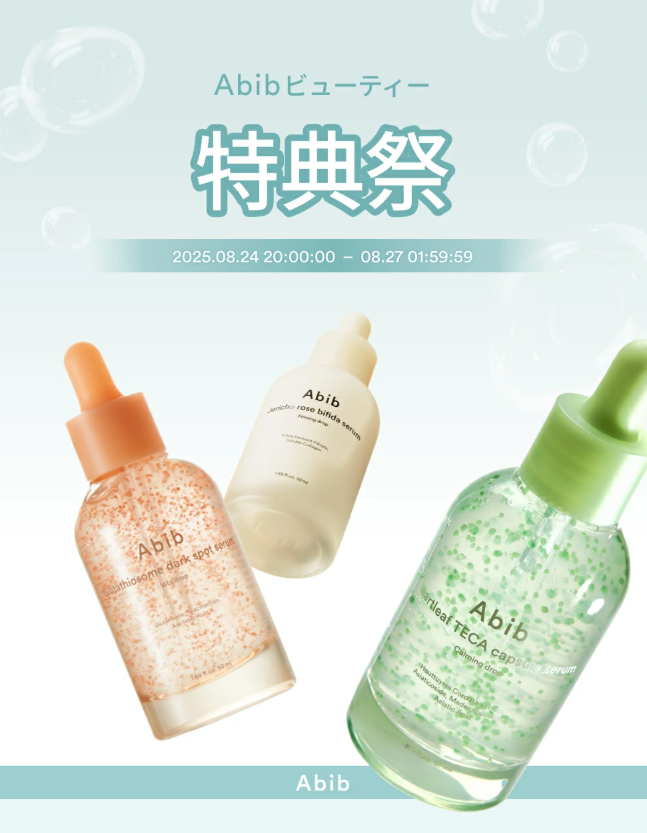 ドクダミテカカプセルカーミングドロップ/Abib /美容液を使ったクチコミ（1枚目）