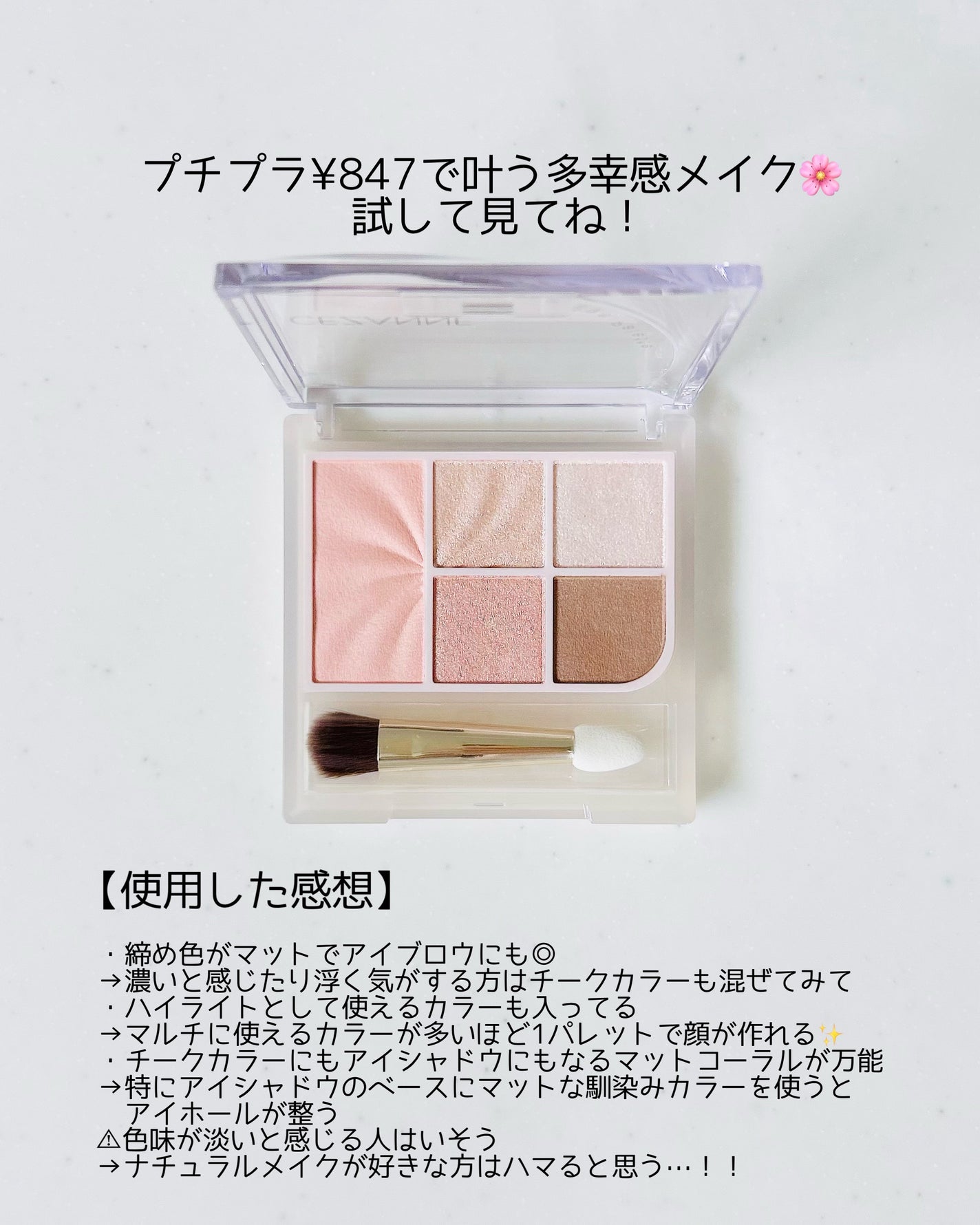 ãã§ã€ã¹ã¢ã€ãã¬ãã/CEZANNE/ã¢ã€ã·ã£ããŠã䜿ã£ãã¯ãã³ãïŒ6æç®ïŒ