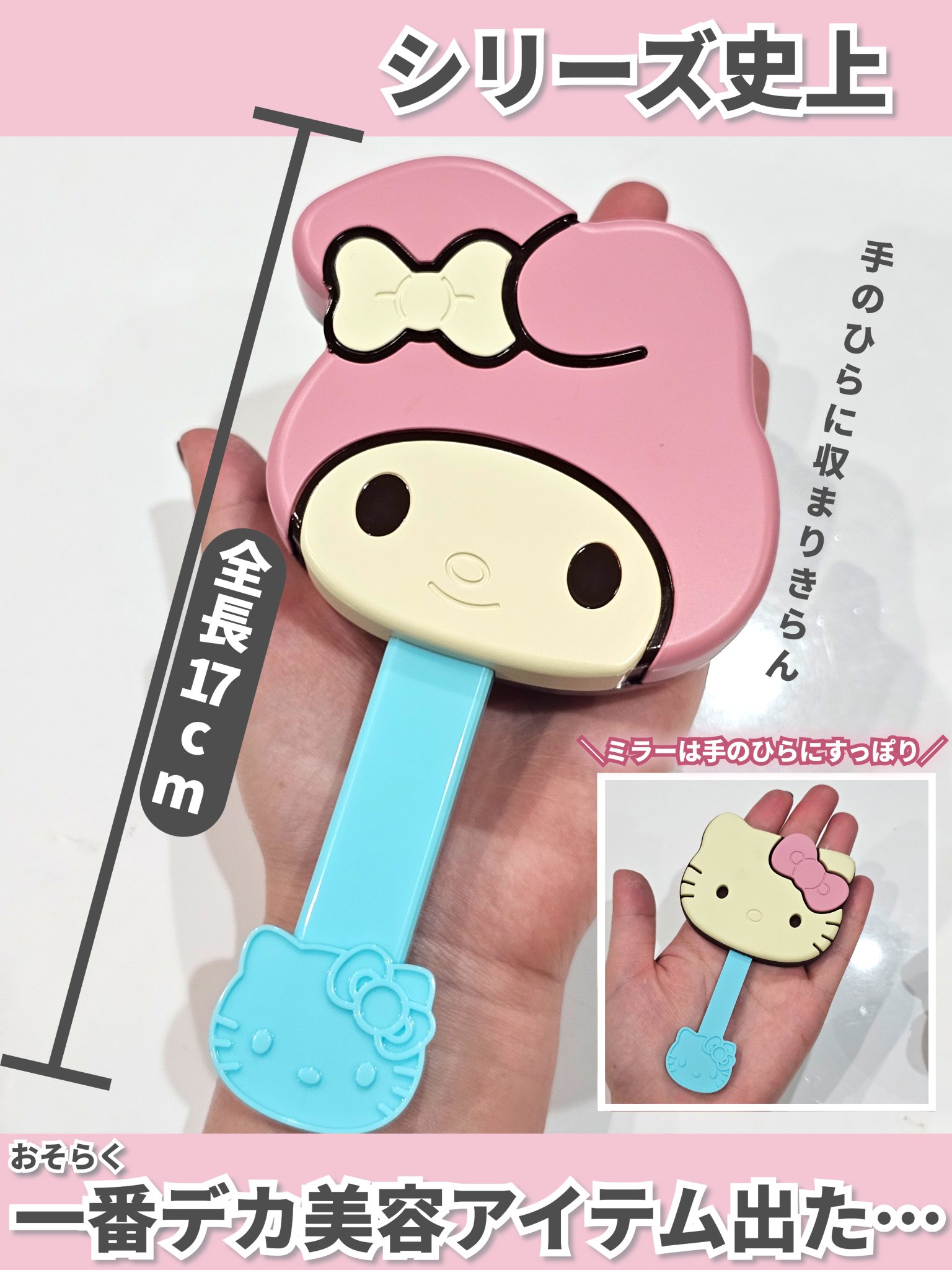 サンリオキャラクターズチョコレートハンドミラー/バンダイ/その他化粧小物を使ったクチコミ（3枚目）