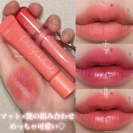 ザ ジューシーラスティングティント/rom&nd/リップティントを使ったクチコミ(4枚目)