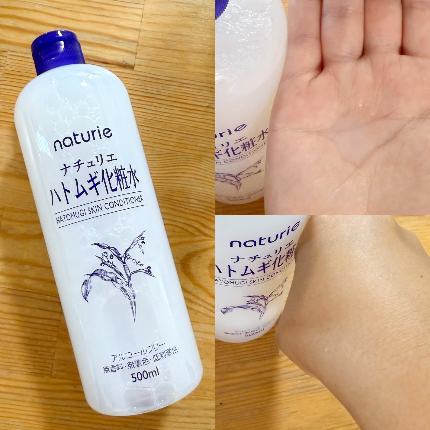 ハトムギ化粧水(ナチュリエ スキンコンディショナー R )/ナチュリエ/化粧水を使ったクチコミ(1枚目)