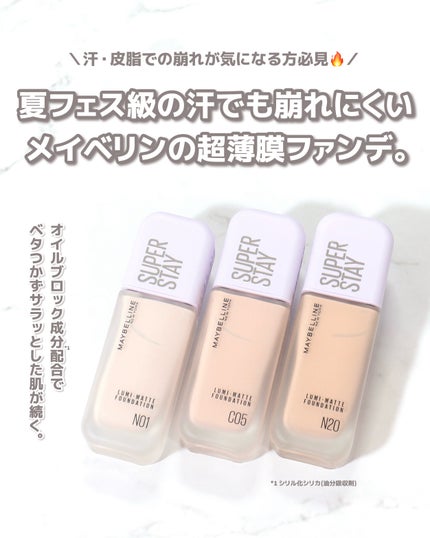 SPステイ ルミマット リキッド ファンデーション/MAYBELLINE NEW YORK/リキッドファンデーションを使ったクチコミ(2枚目)