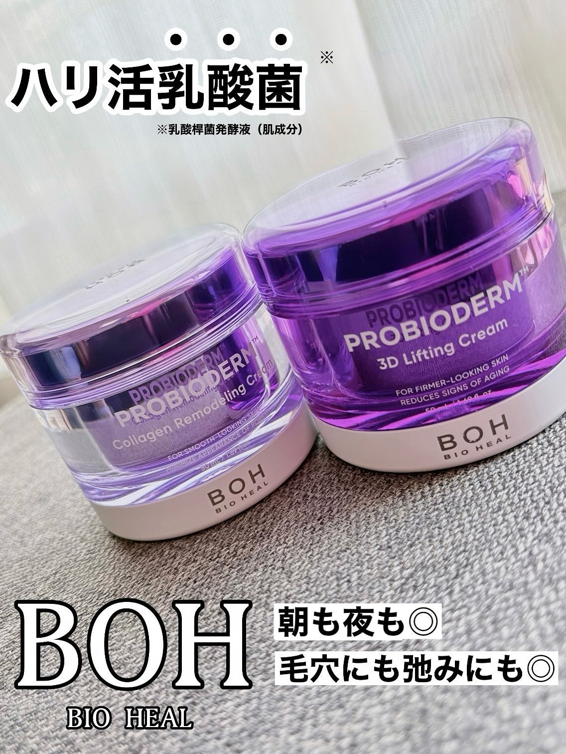 バイオヒールボ プロバイオダーム 3Dリフティングクリーム/BIOHEAL BOH/フェイスクリームを使ったクチコミ(1枚目)