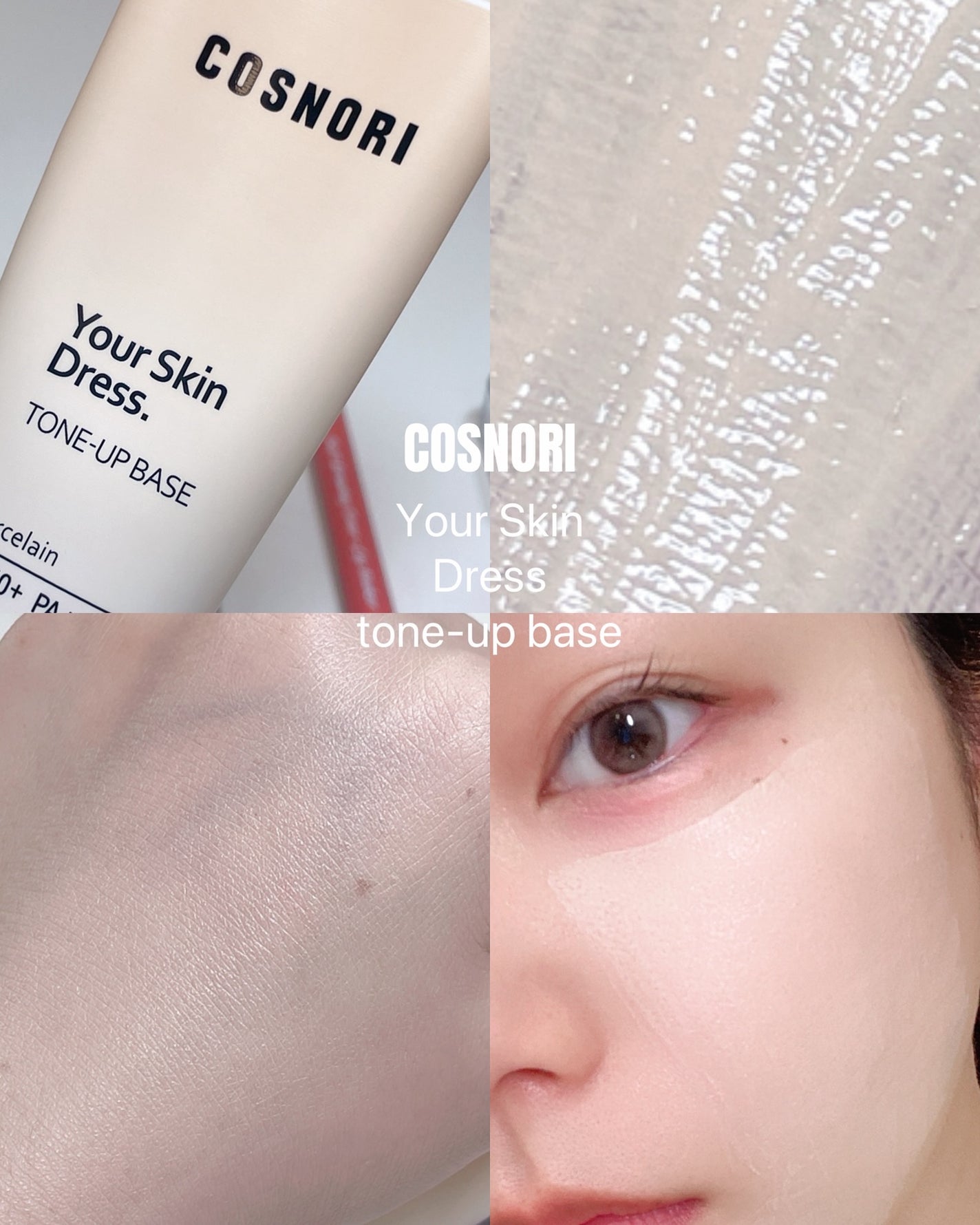 ユアースキンドレストーンアップベース/COSNORI/化粧下地を使ったクチコミ(2枚目)