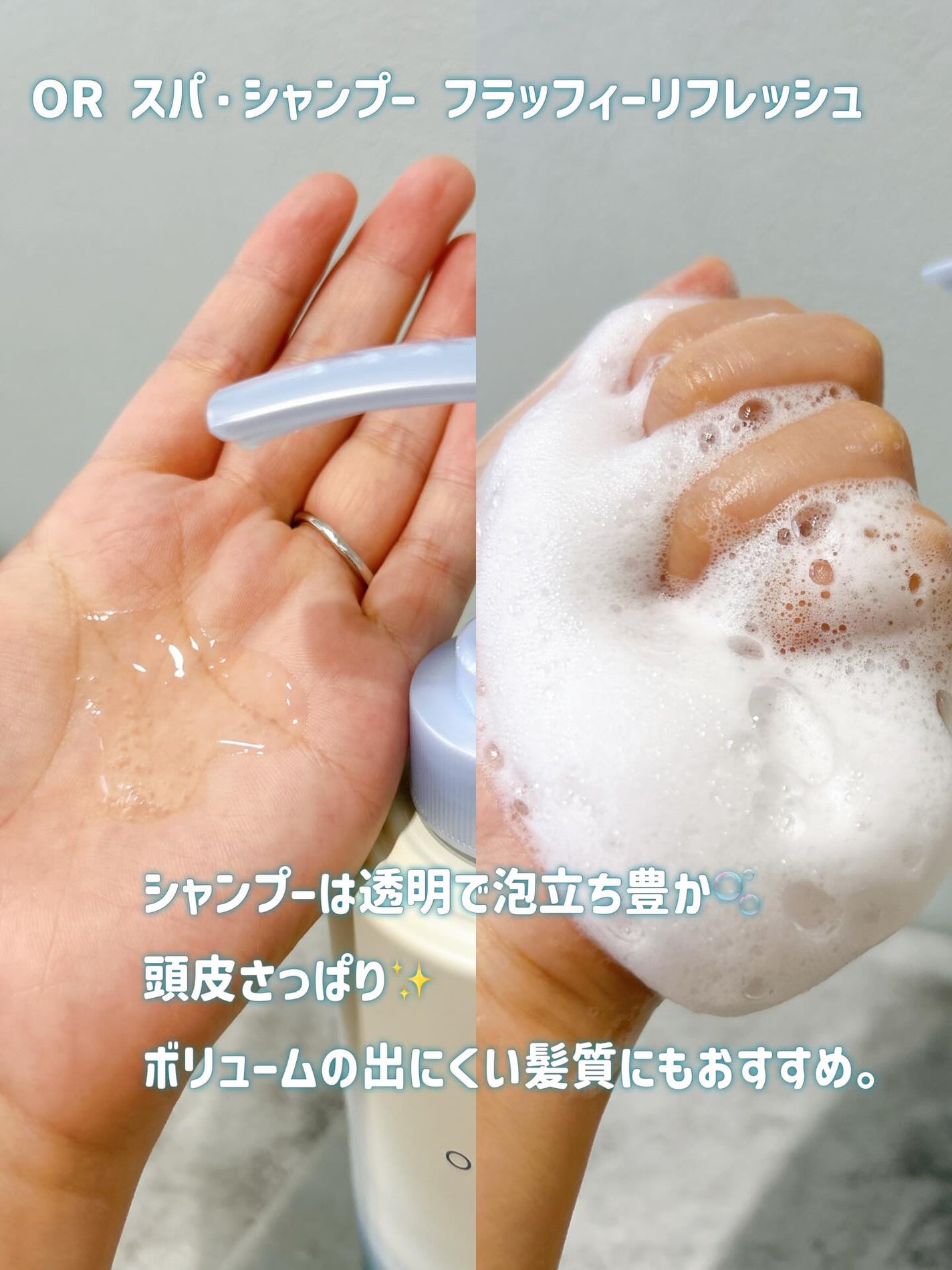 OR スパ・シャンプー/ヘアトリートメント シルキーナイトリペア/Off&Relax/市販シャンプーを使ったクチコミ(4枚目)