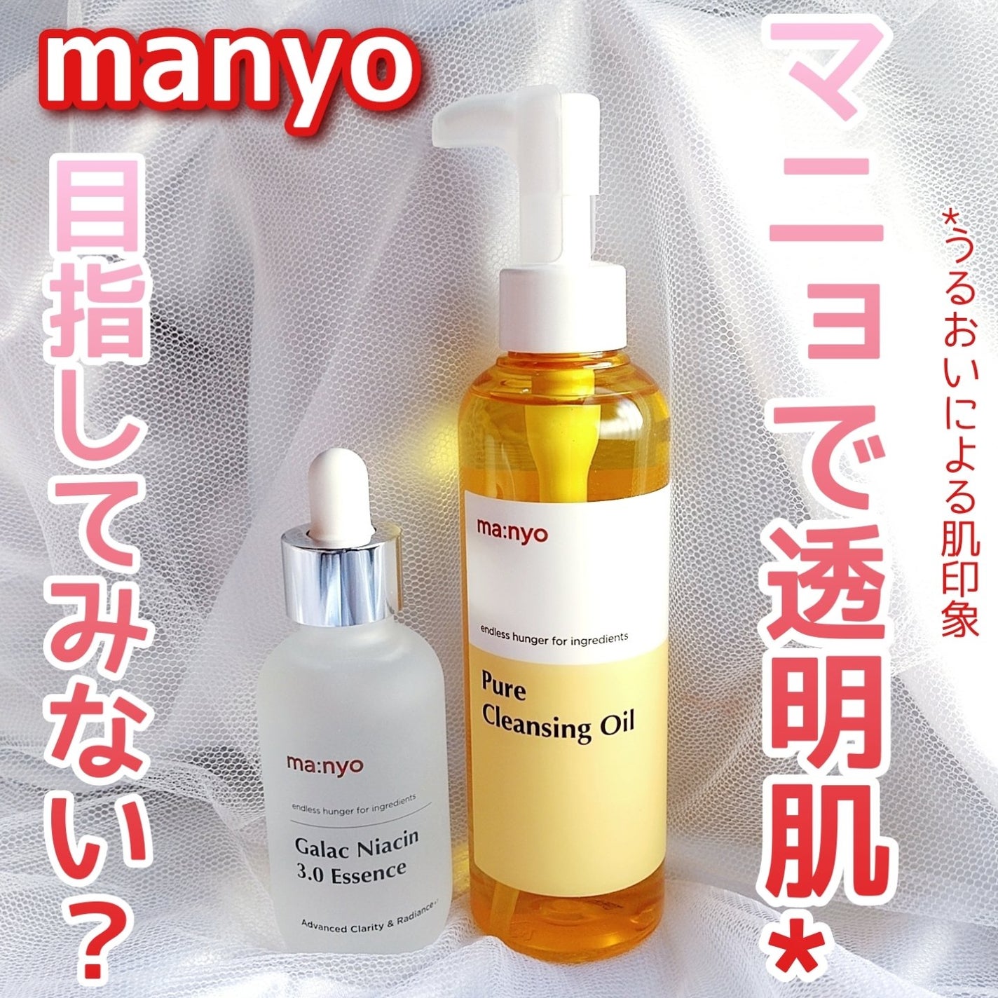 ピュア クレンジング オイル/manyo/オイルクレンジングを使ったクチコミ(1枚目)