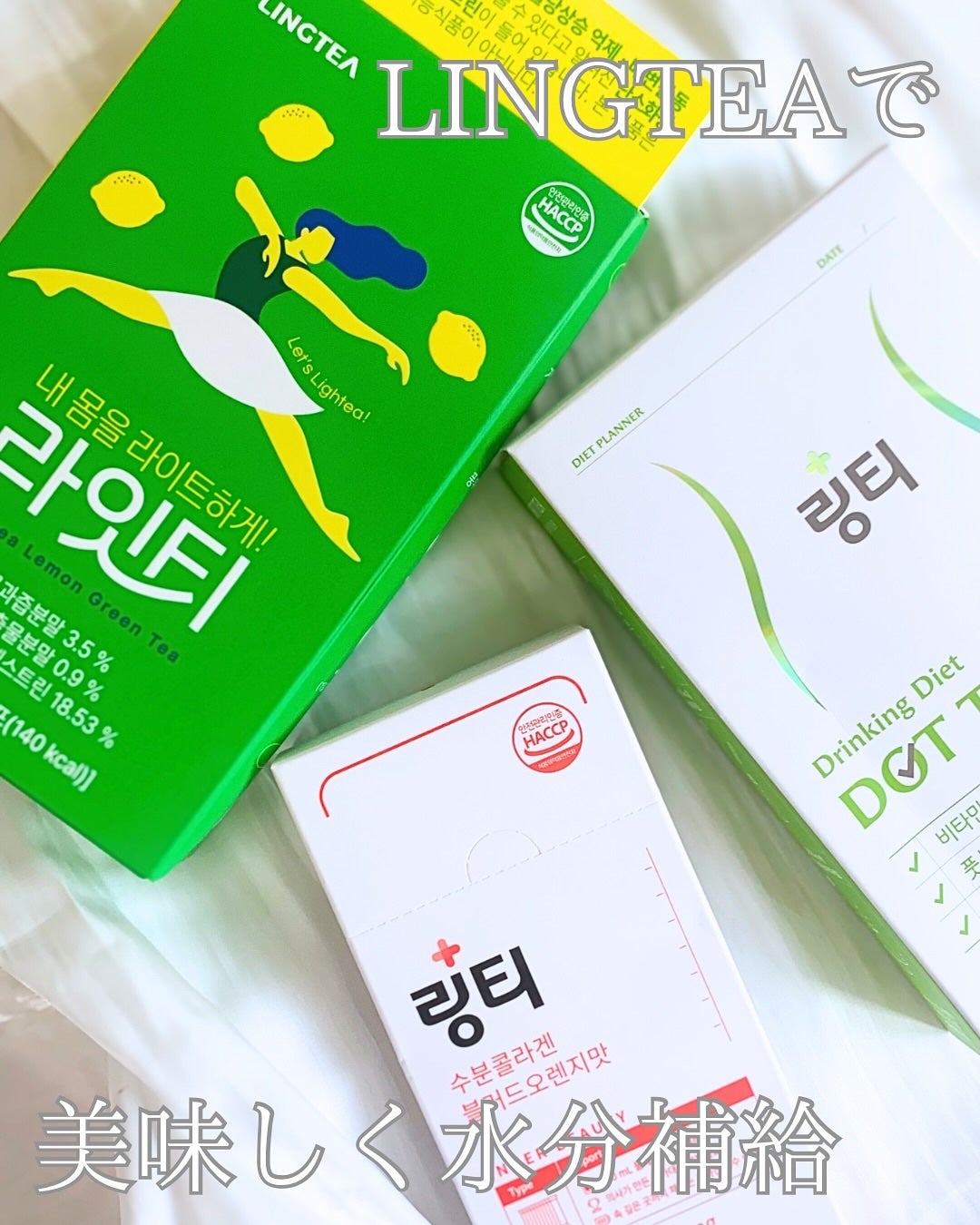 LINGTEA DOT TEA/LINGTEA/美容ドリンクを使ったクチコミ(1枚目)