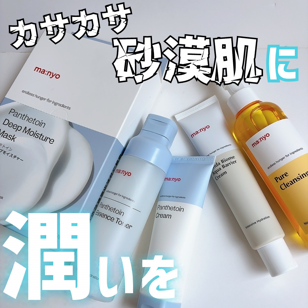 パンテトイン エッセンス トナー/manyo/化粧水を使ったクチコミ（1枚目）