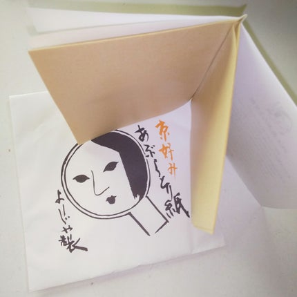 よーじや あぶらとり紙のクチコミ「夏に…
おみやげにも…
あぶらとり紙
────────────
よーじや
あぶらとり紙
使.....」(1枚目)