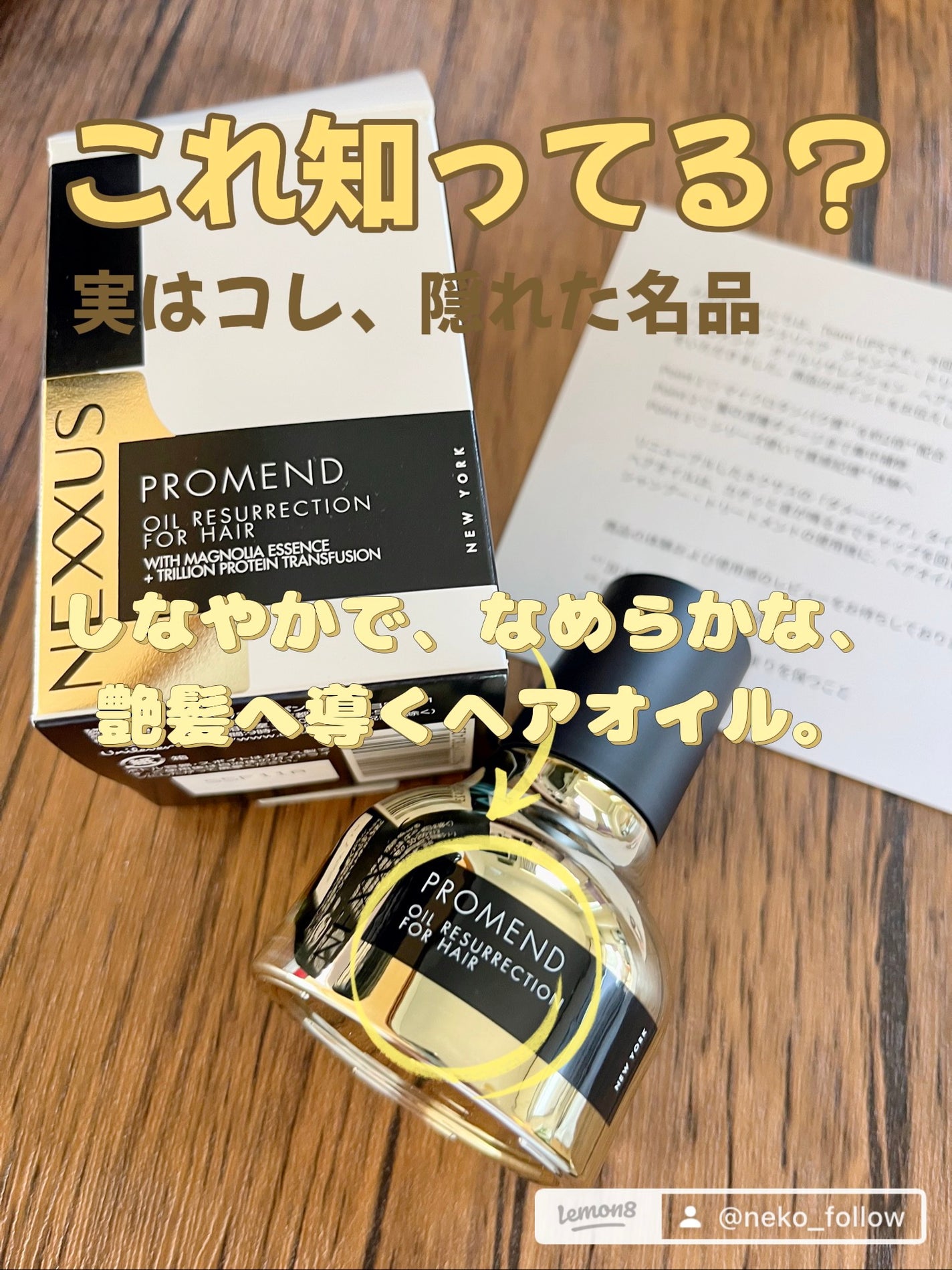 ネクサス ケラフィックスリペア シャンプー/トリートメント/NEXXUS(ネクサス)/市販シャンプーを使ったクチコミ(5枚目)