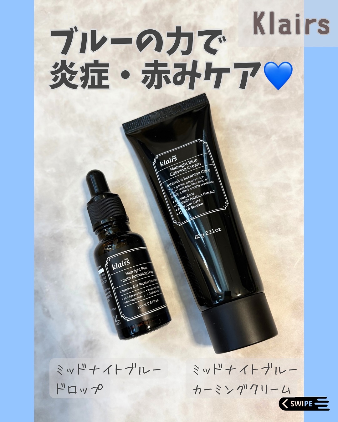 ミッドナイトブルーカーミングクリーム/Klairs/フェイスクリームを使ったクチコミ（1枚目）