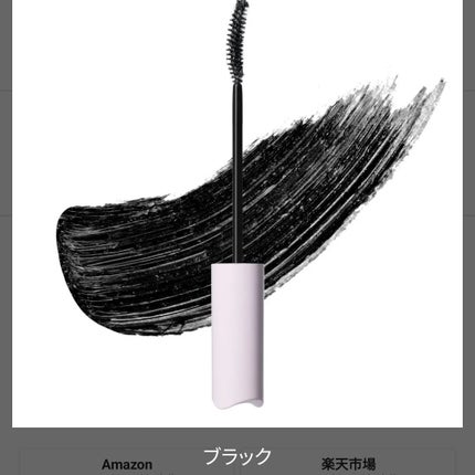 MD インスパイアロングラッシュ カーリングマスカラ/mude/マスカラを使ったクチコミ(1枚目)