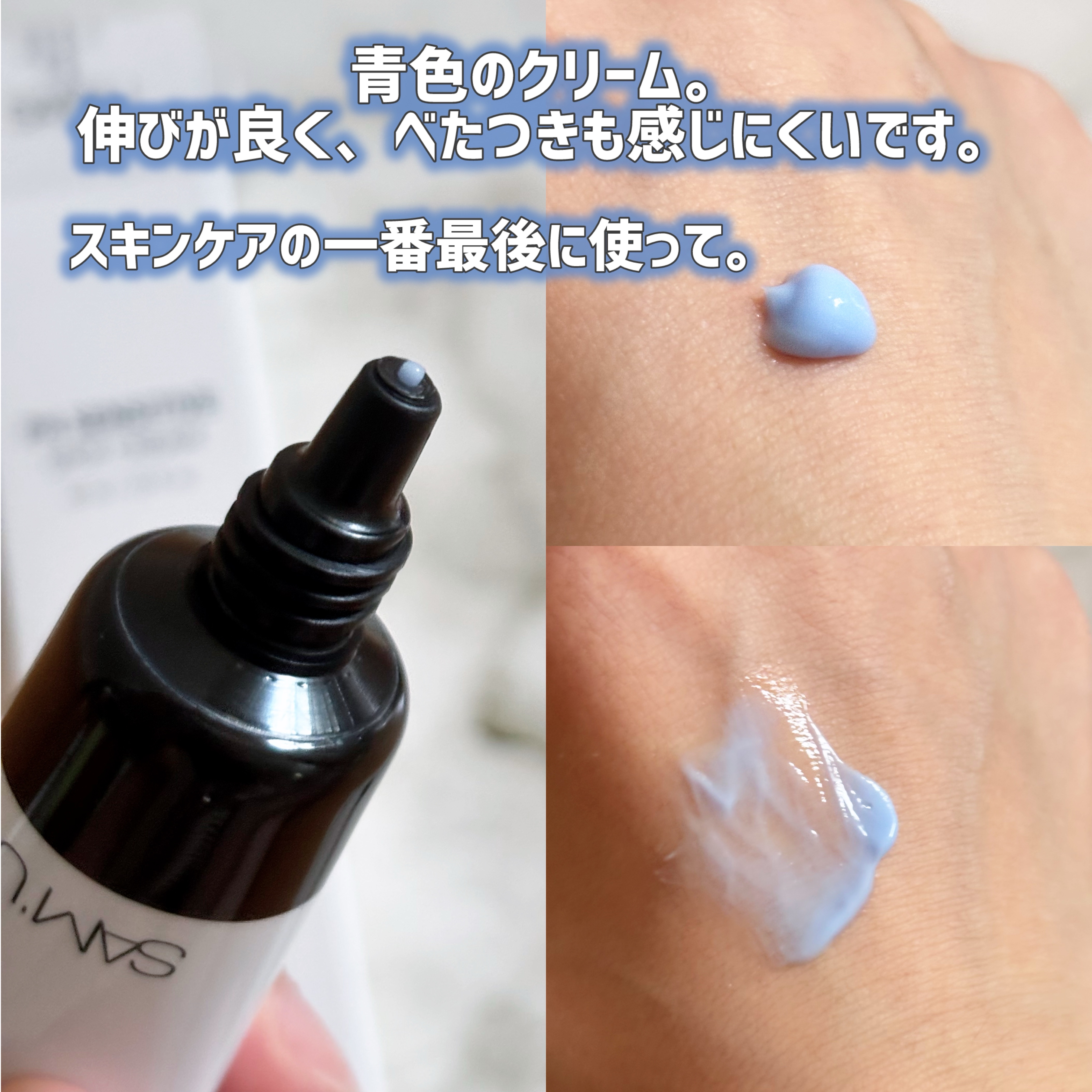 PHセンシティブスポットクリーム/SAM'U/フェイスクリームを使ったクチコミ（3枚目）