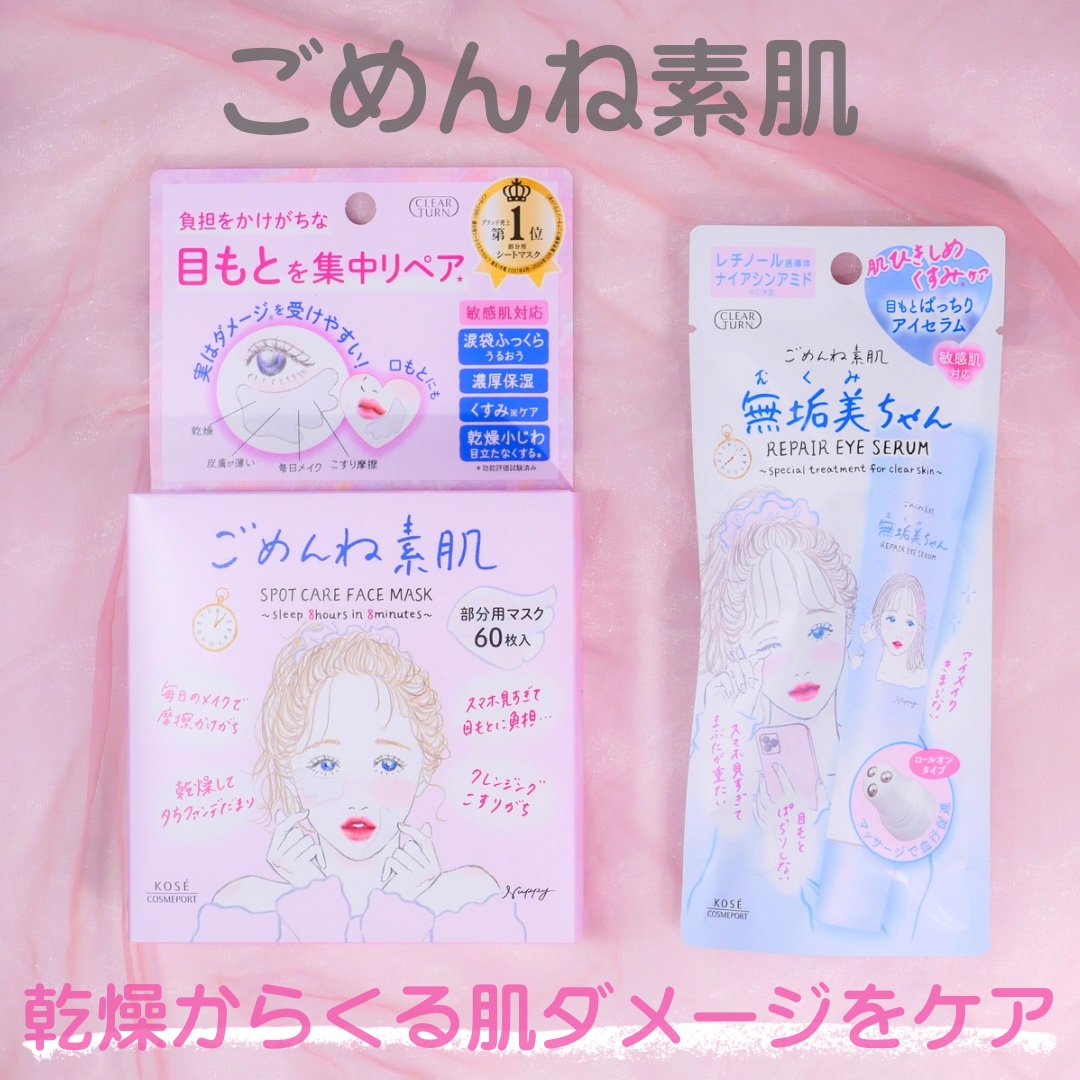 ごめんね素肌　スポットケアマスク/クリアターン/シートマスク・パックを使ったクチコミ（3枚目）