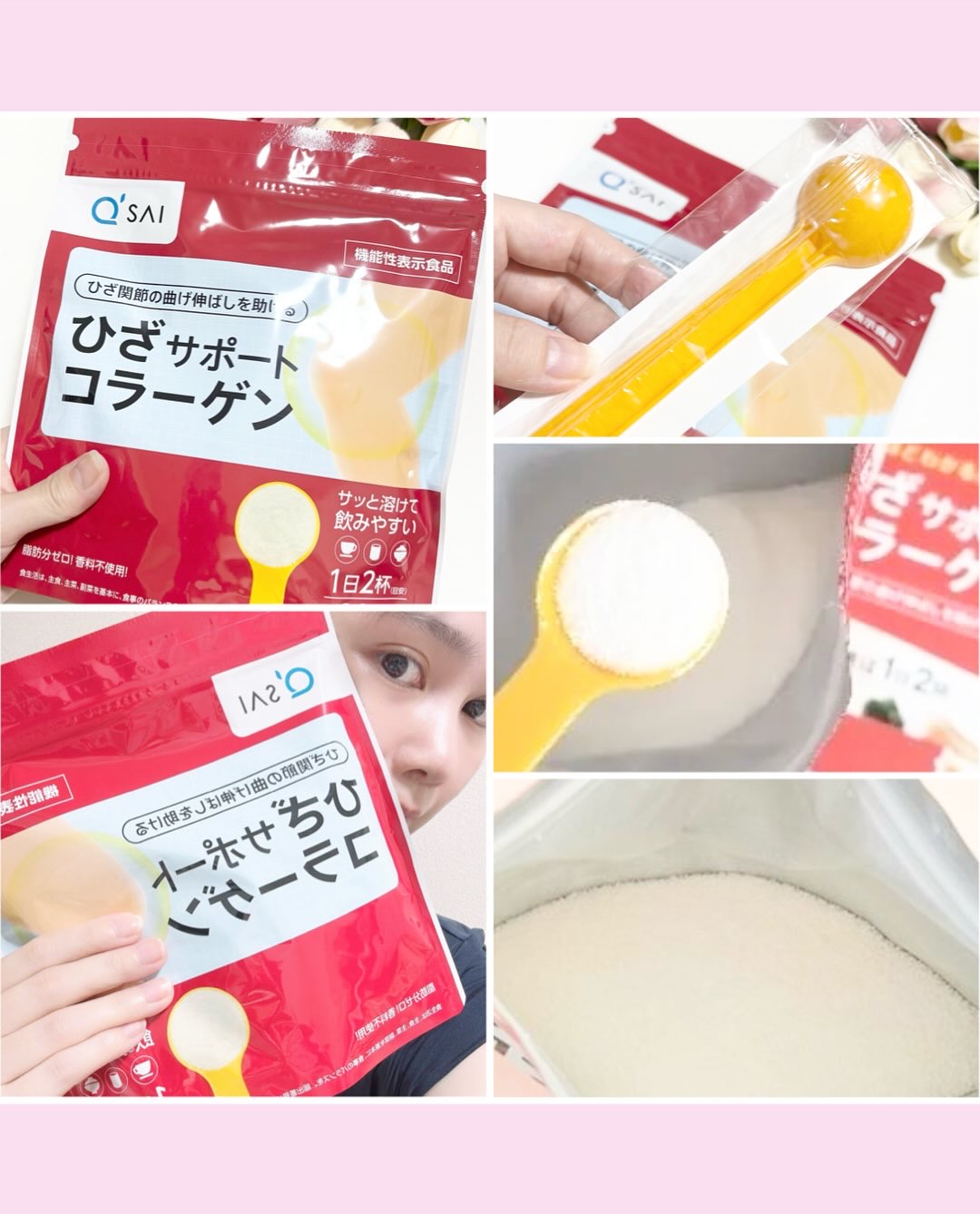 ひざサポートコラーゲン/キューサイ/健康サプリメントを使ったクチコミ（3枚目）