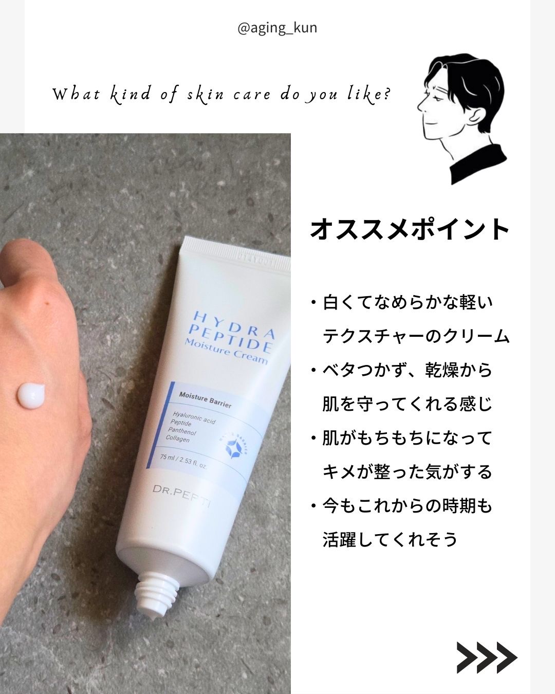 ペプチドボリュームウォーターグローセラム/DR.PEPTI/美容液を使ったクチコミ（3枚目）