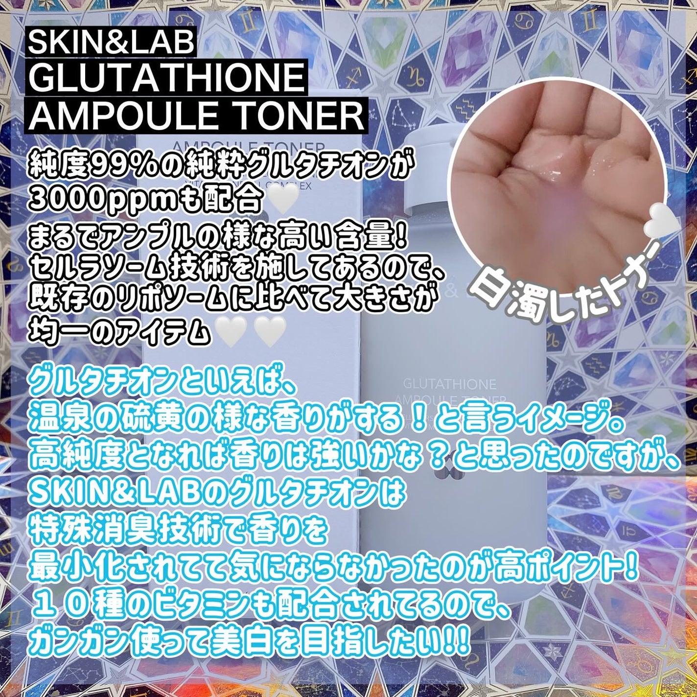 グルタチオンアンプルトナー/SKIN&LAB/化粧水を使ったクチコミ(2枚目)