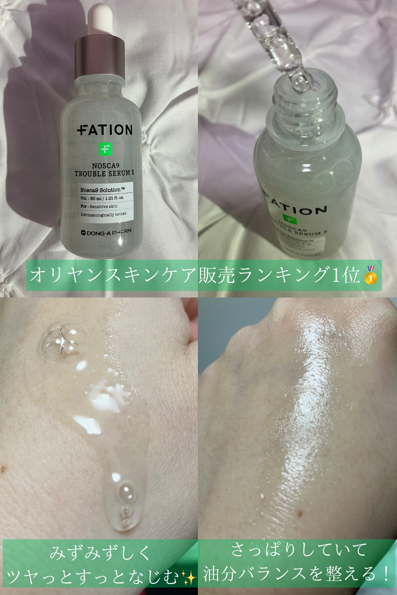 ノスカナイン T セラムマスク S/FATION/シートマスク・パックを使ったクチコミ（3枚目）