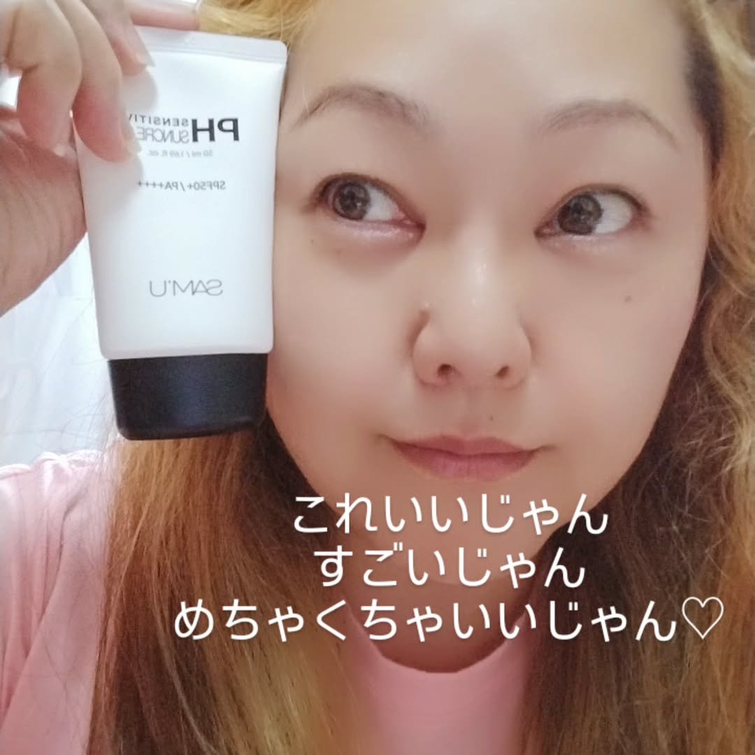 サミュ PHセンシティブサンクリーム/SAM'U/日焼け止めクリームを使ったクチコミ（1枚目）