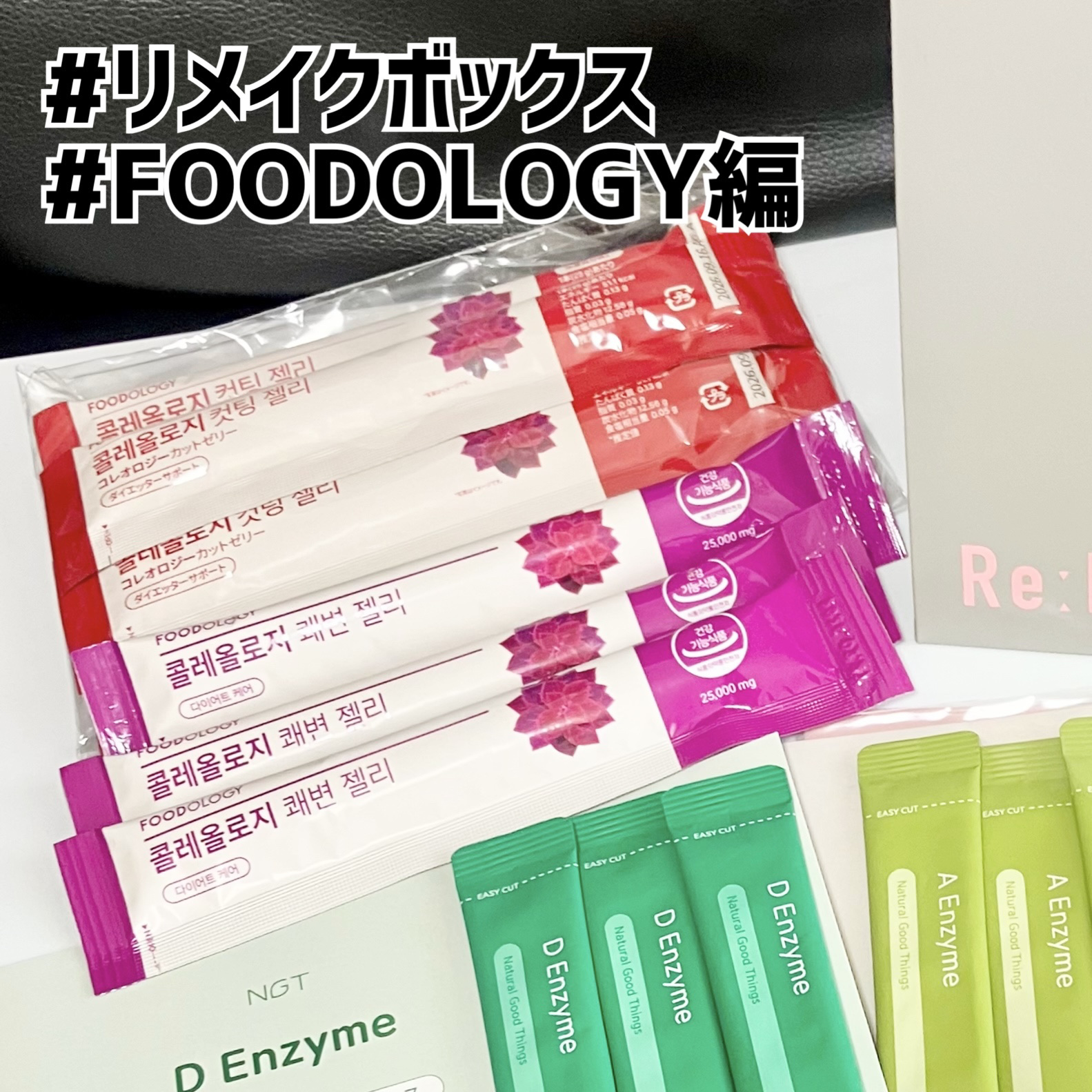 コレオロジーカットゼリー/FOODOLOGY/食品を使ったクチコミ（1枚目）