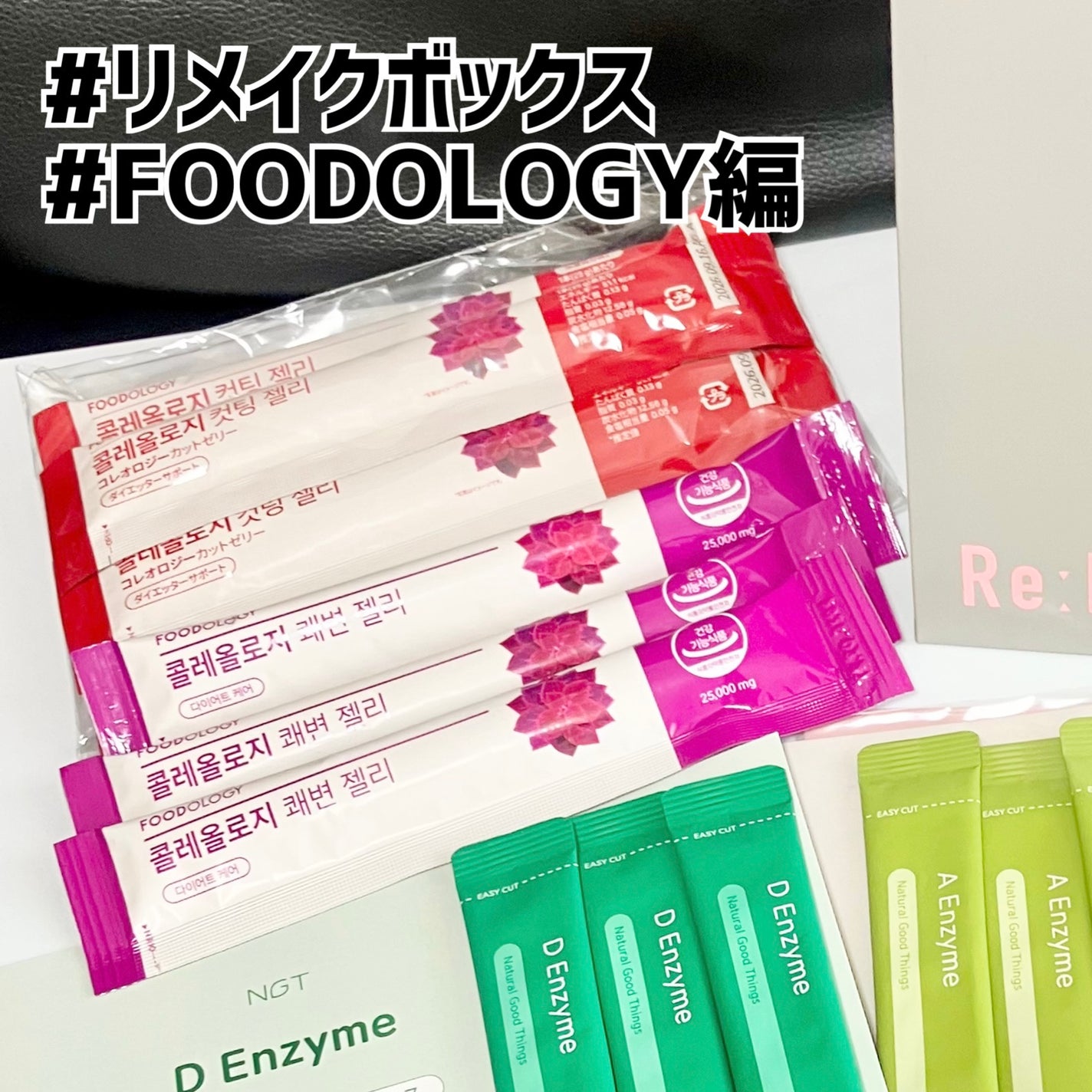コレオロジーカットゼリー/FOODOLOGY/食品を使ったクチコミ(1枚目)