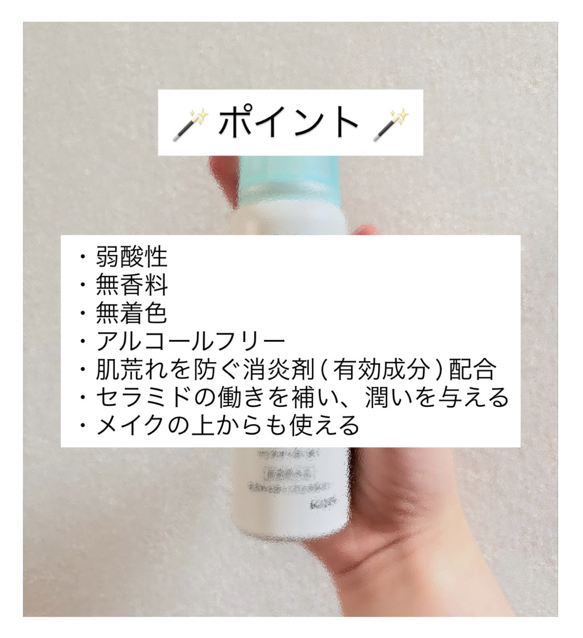 ディープモイスチャースプレー/キュレル/ミスト状化粧水を使ったクチコミ（2枚目）