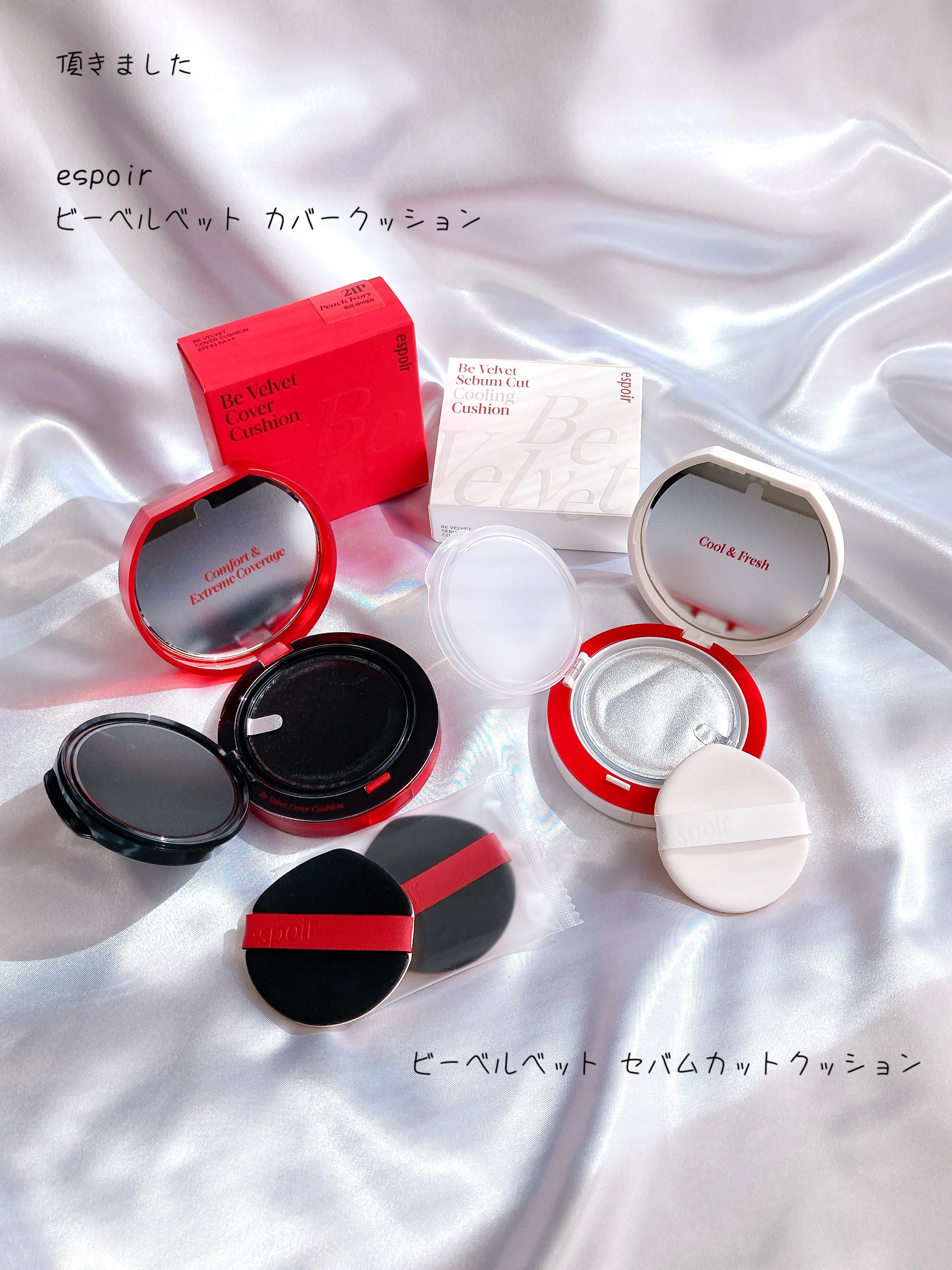 ビーベルベットカバークッション/espoir/クッションファンデーションを使ったクチコミ（1枚目）