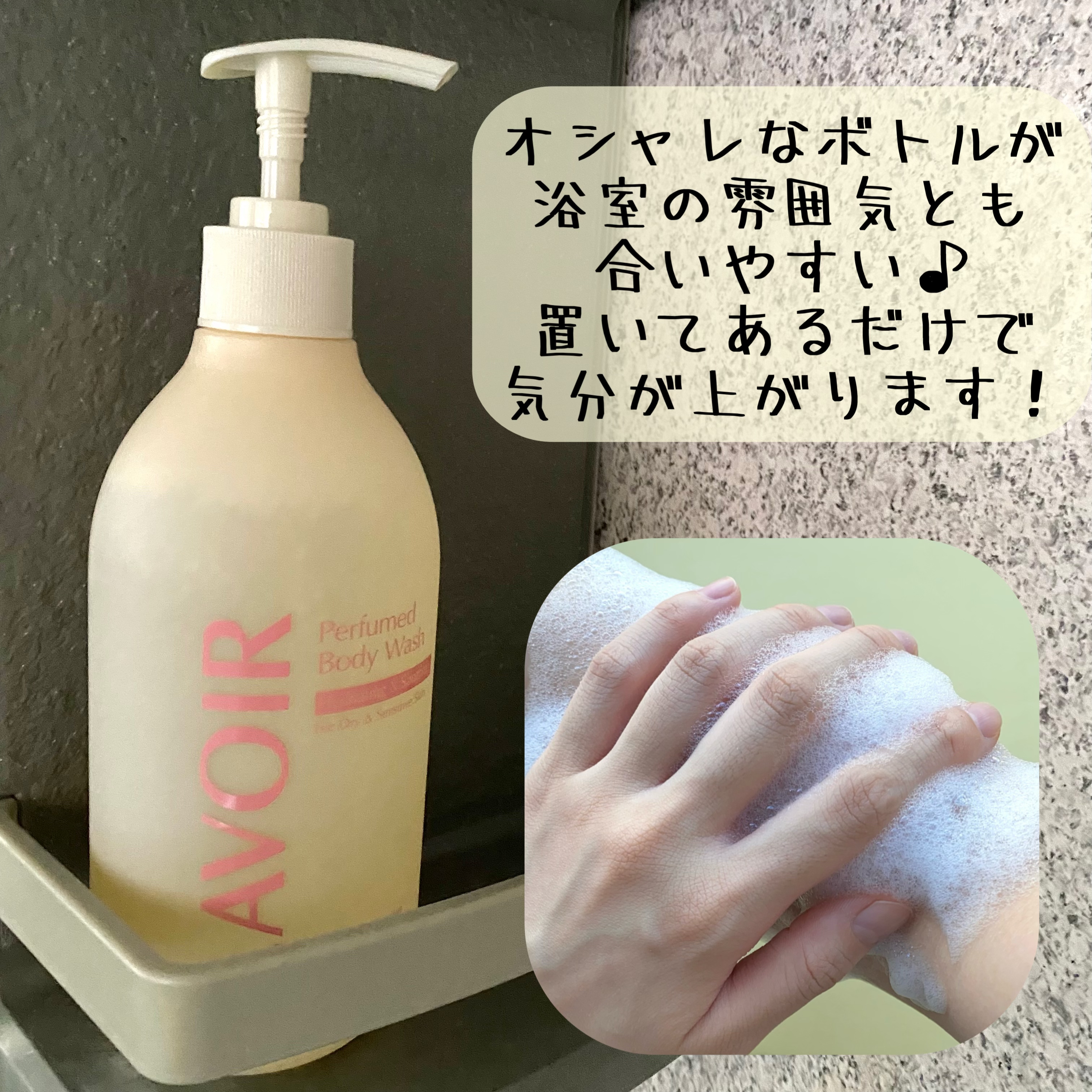 パフューム ボディウォッシュ チューリップ&フリージア/LAVOIR/ボディソープを使ったクチコミ（2枚目）