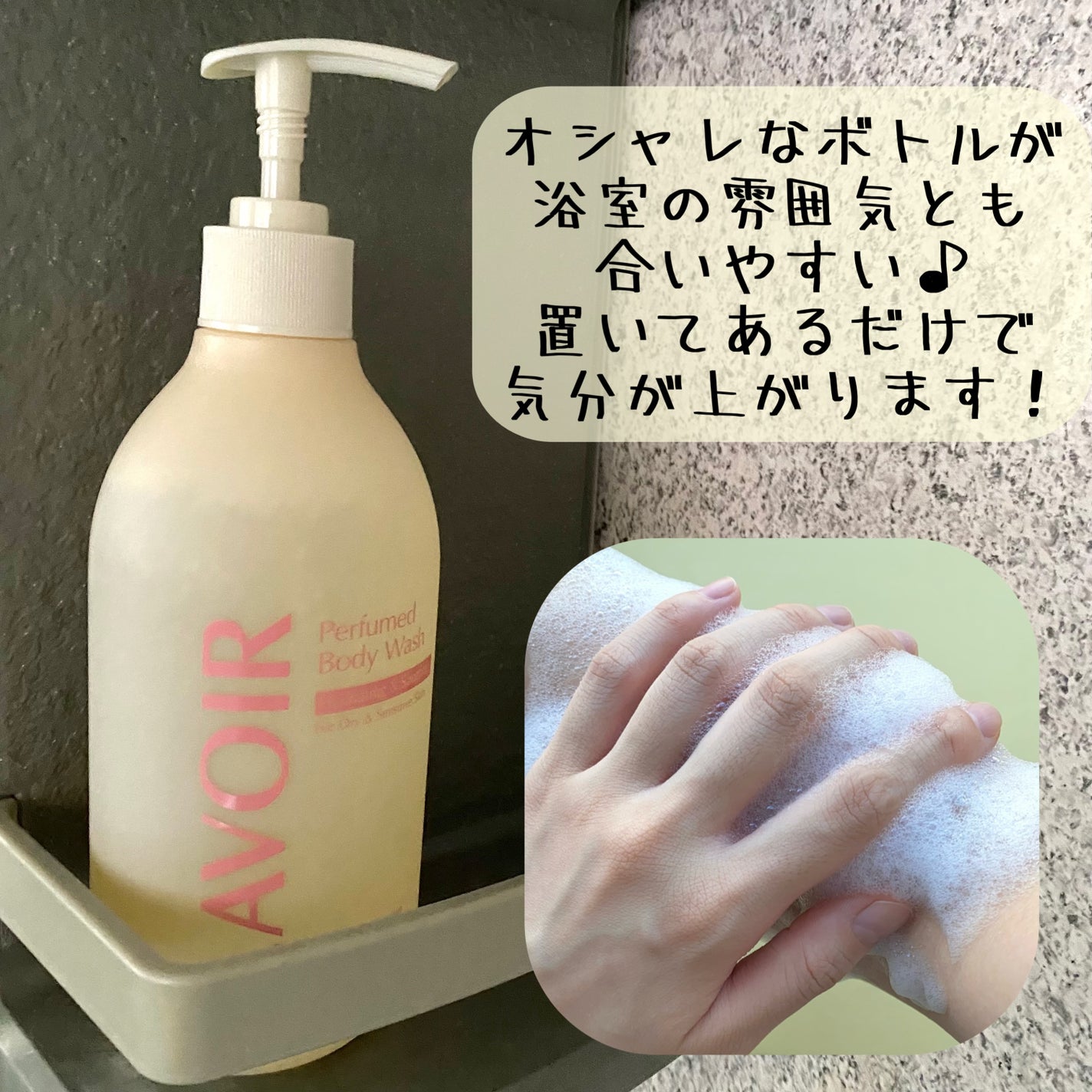 パフューム ボディウォッシュ チューリップ&フリージア/LAVOIR/ボディソープを使ったクチコミ(2枚目)