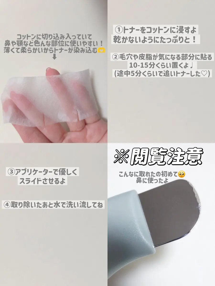 ディープクリーンマスター/ilso/その他スキンケアグッズを使ったクチコミ（3枚目）