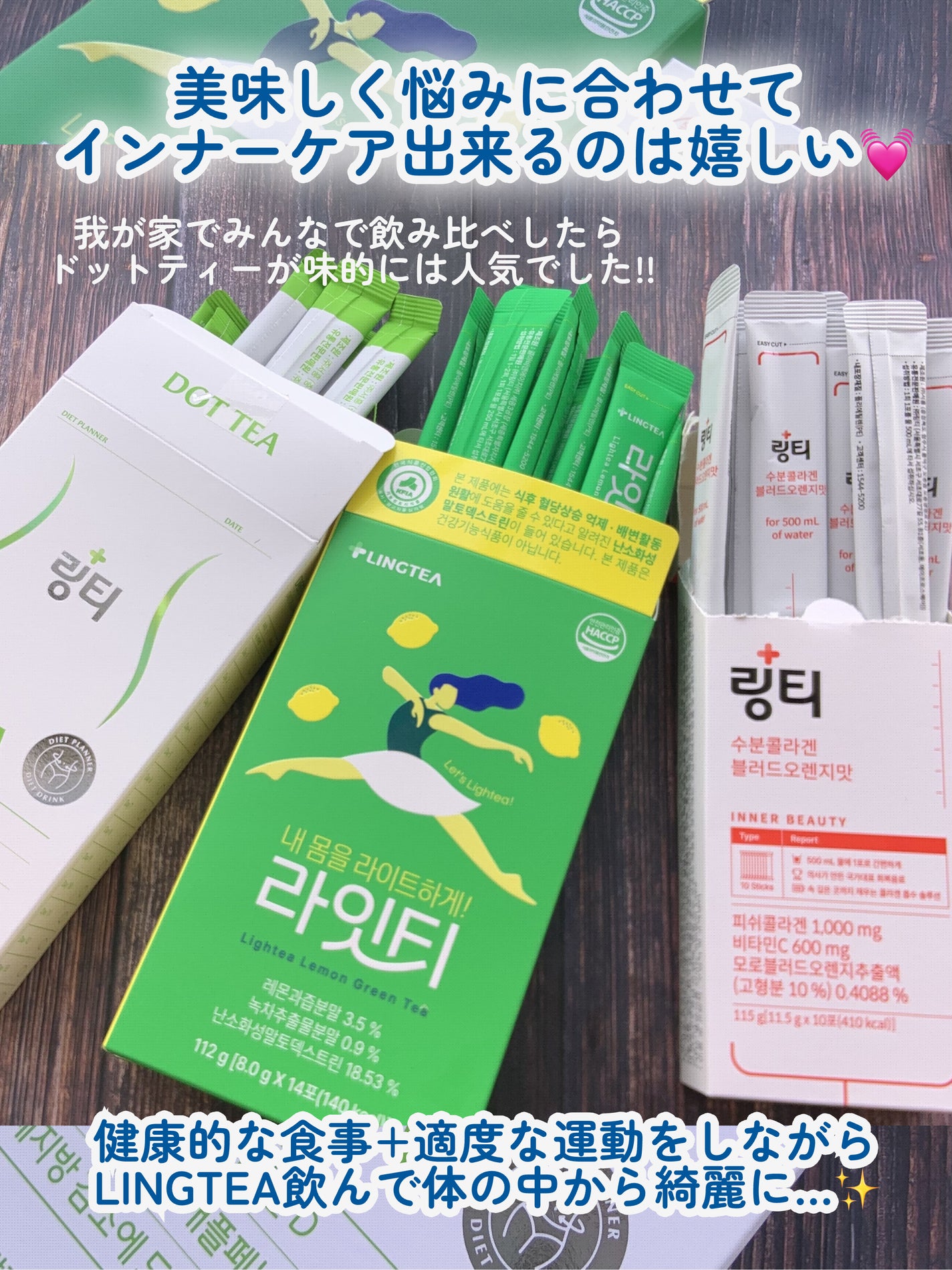 LINGTEA DOT TEA/LINGTEA/美容ドリンクを使ったクチコミ(9枚目)