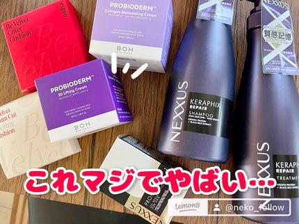 ケラフィックスリペア シャンプー・トリートメント/NEXXUS(ネクサス)/市販シャンプーを使ったクチコミ(3枚目)