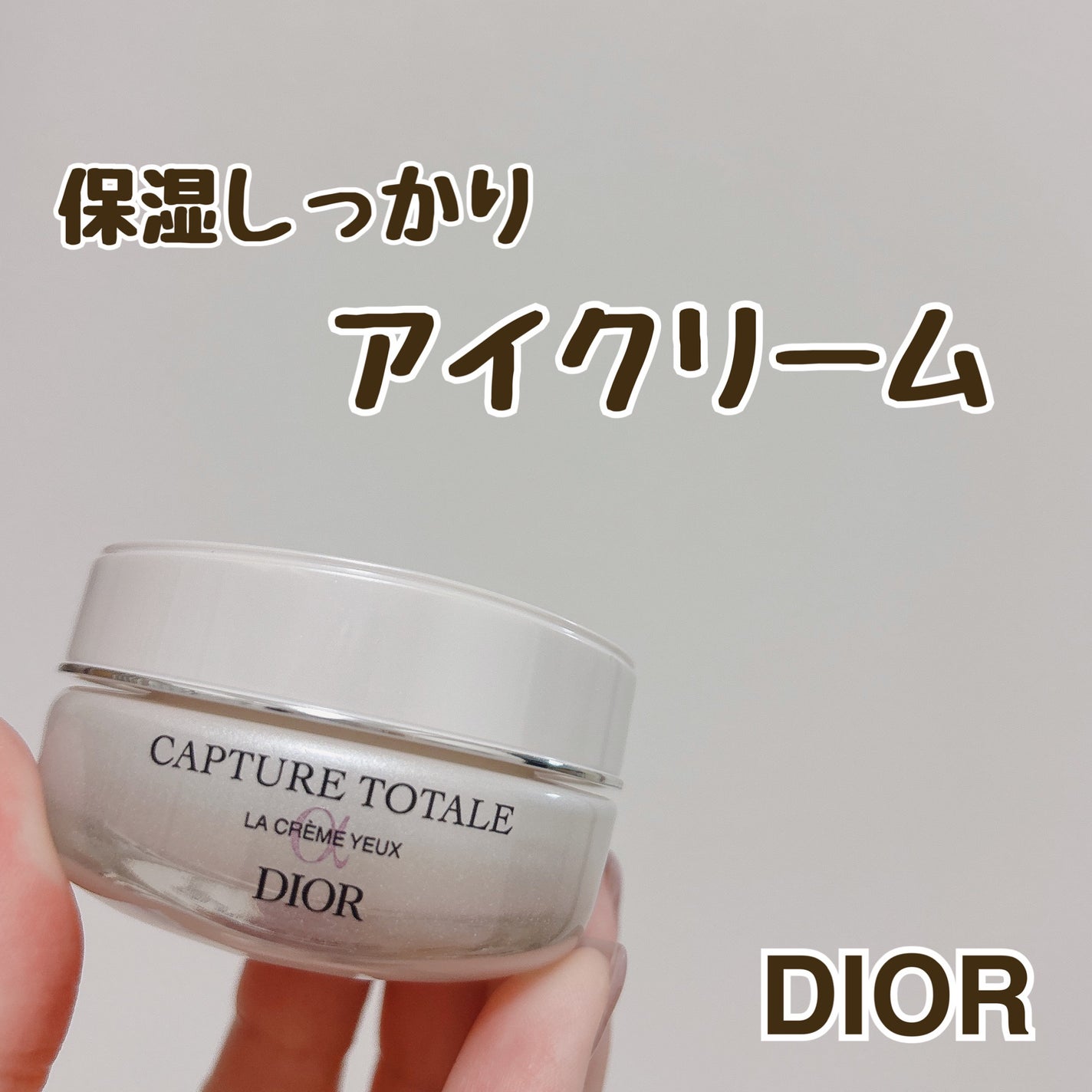 カプチュール トータル セル ENGY アイ クリーム/Dior/アイケア・アイクリームを使ったクチコミ(1枚目)