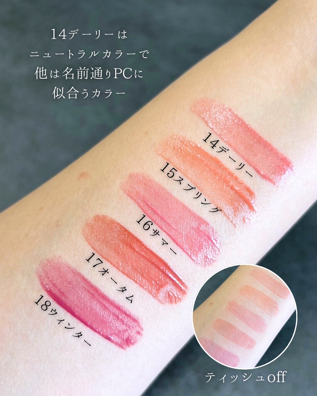 グロウティント/BBIA/口紅を使ったクチコミ（3枚目）