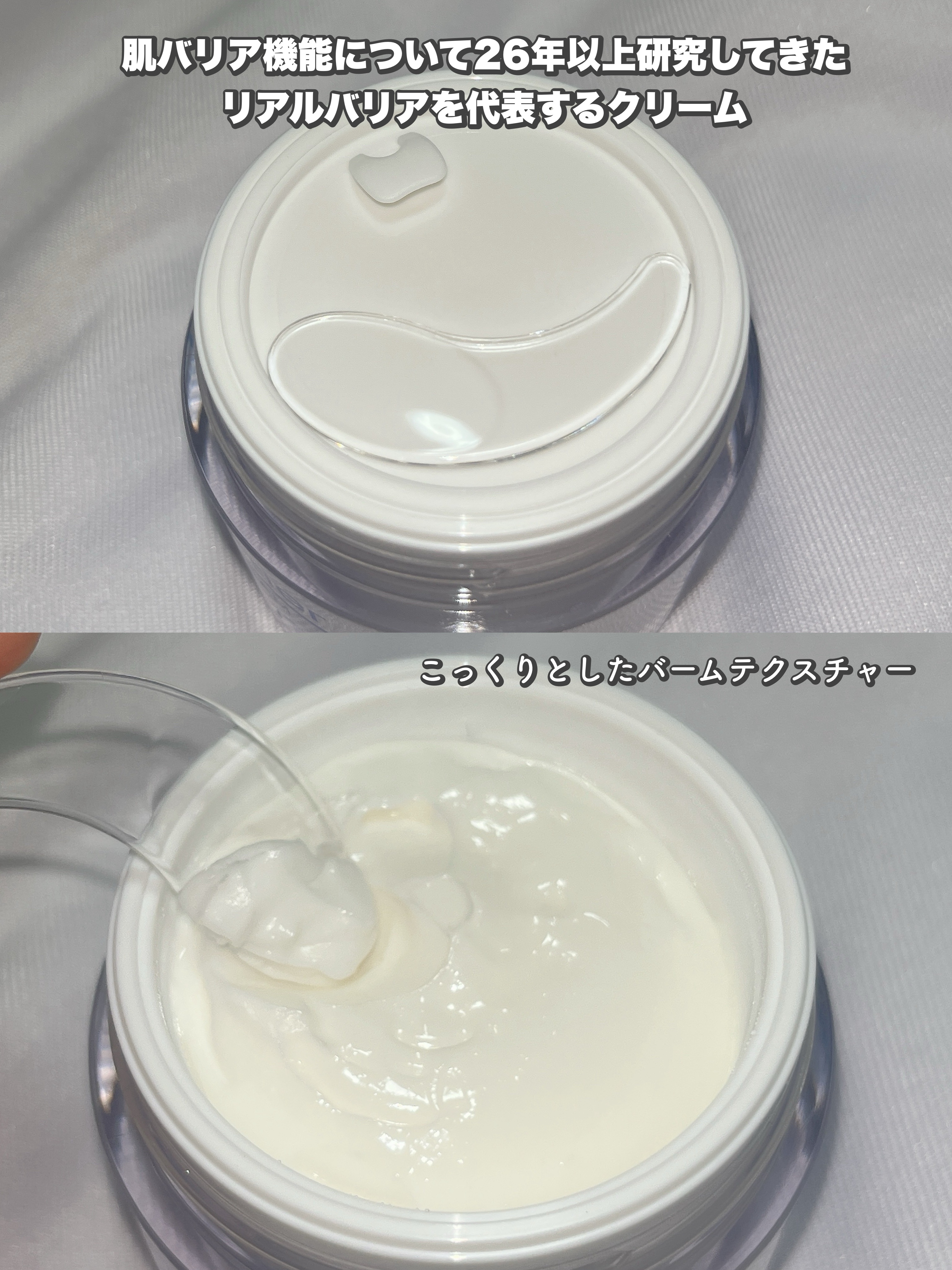 リアルバリア エクストリームクリーム オリジナル/Real Barrier/フェイスクリームを使ったクチコミ（2枚目）